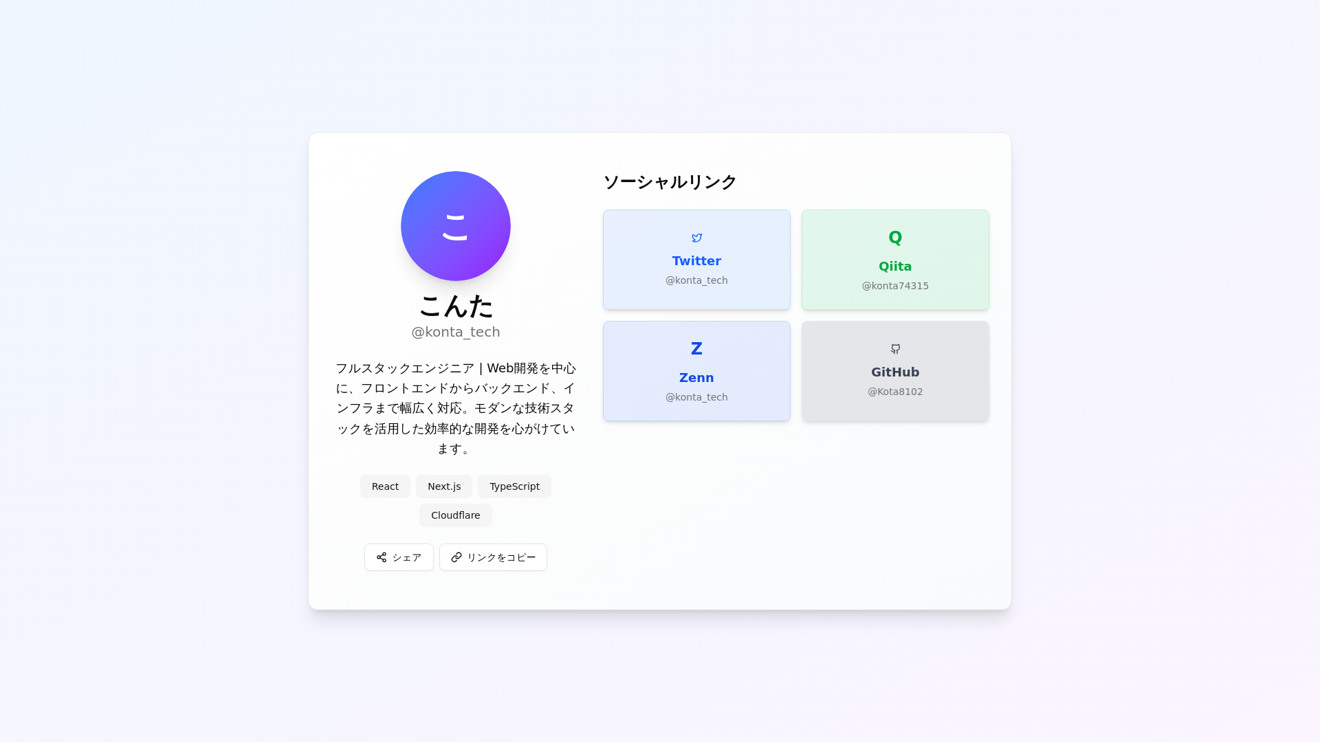 website screenshot of https://konta-tech.com/