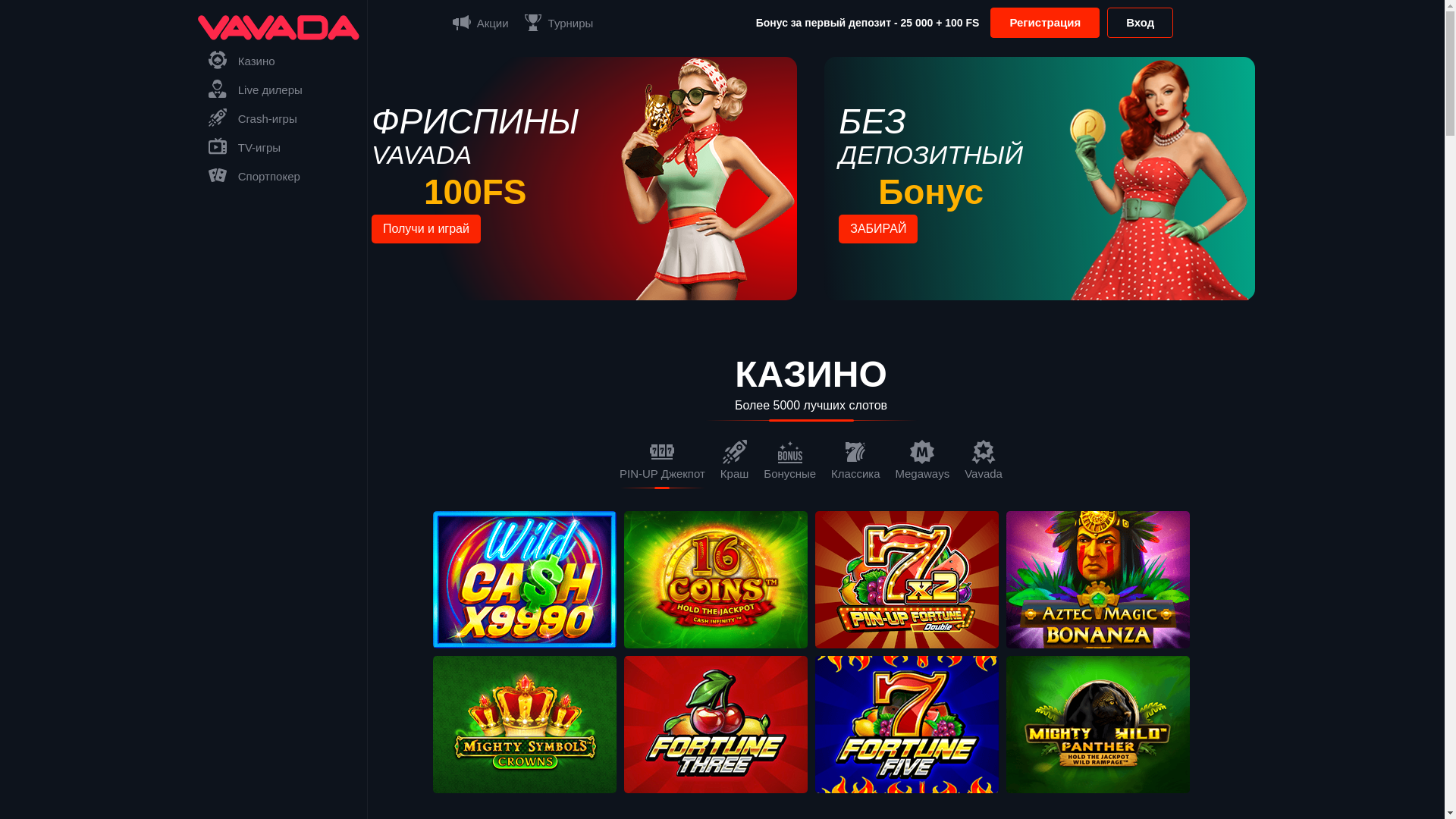 website screenshot of https://vavada-0014.top/