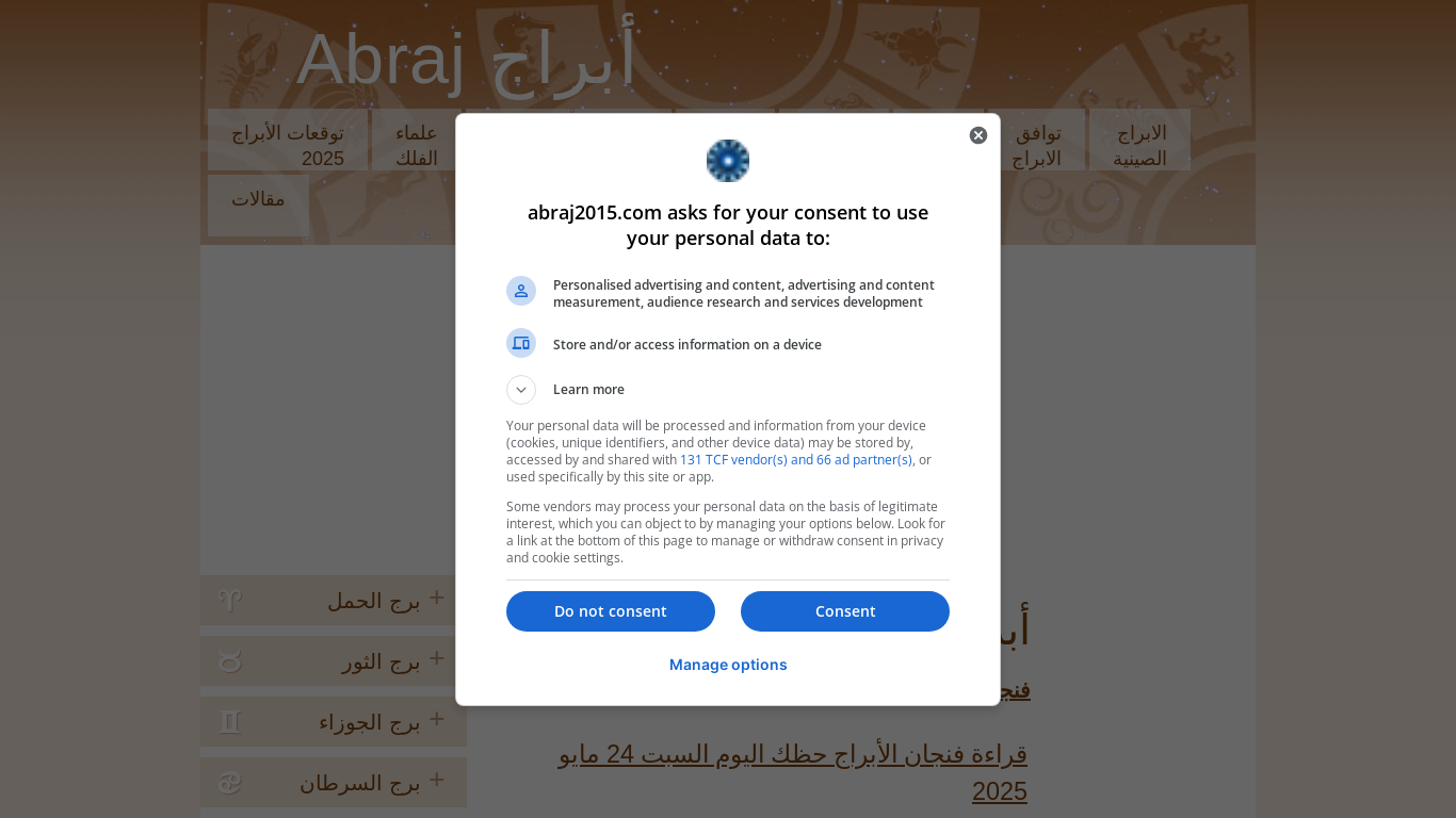 website screenshot of https://www.abraj2015.com/