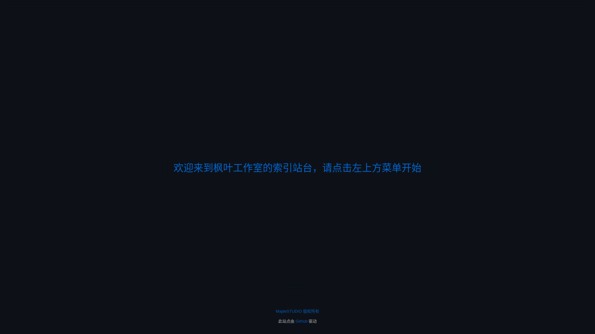 website screenshot of https://maplestudio-cn-github-io.pages.dev/