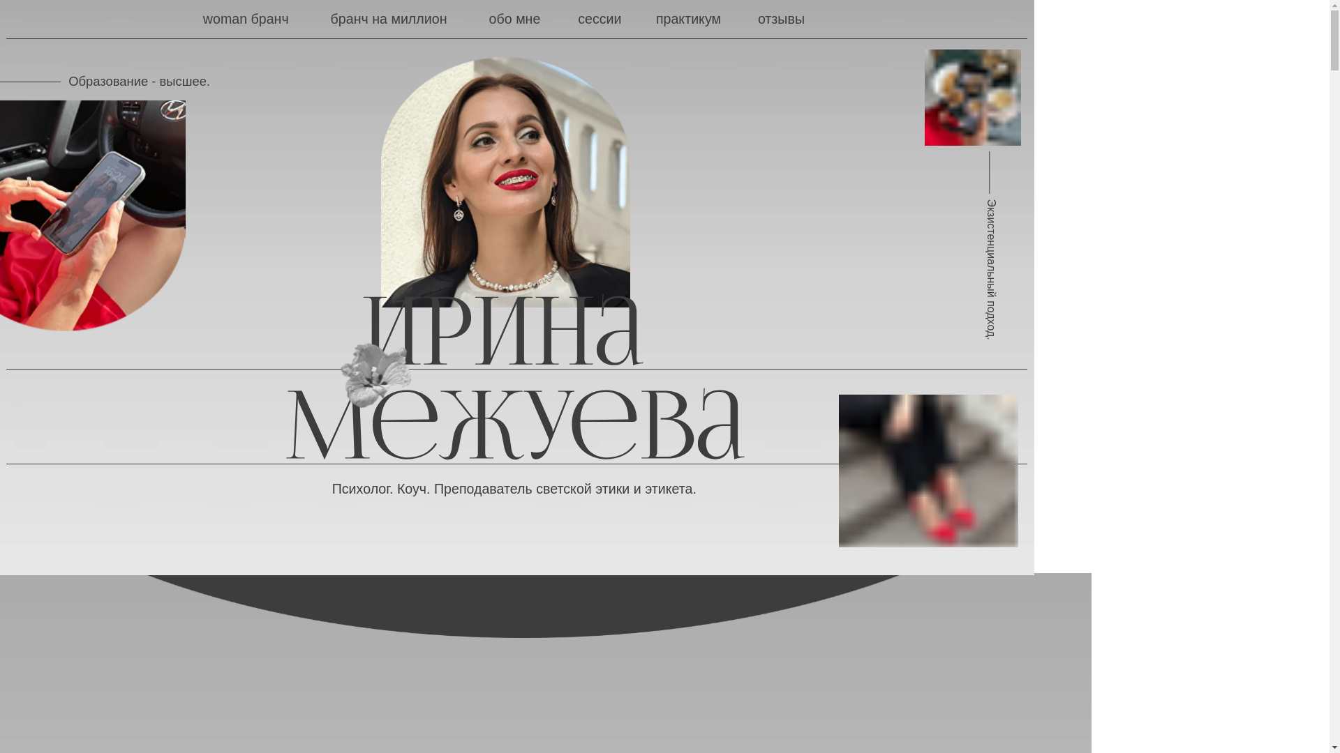 website screenshot of https://imejueva.ru/