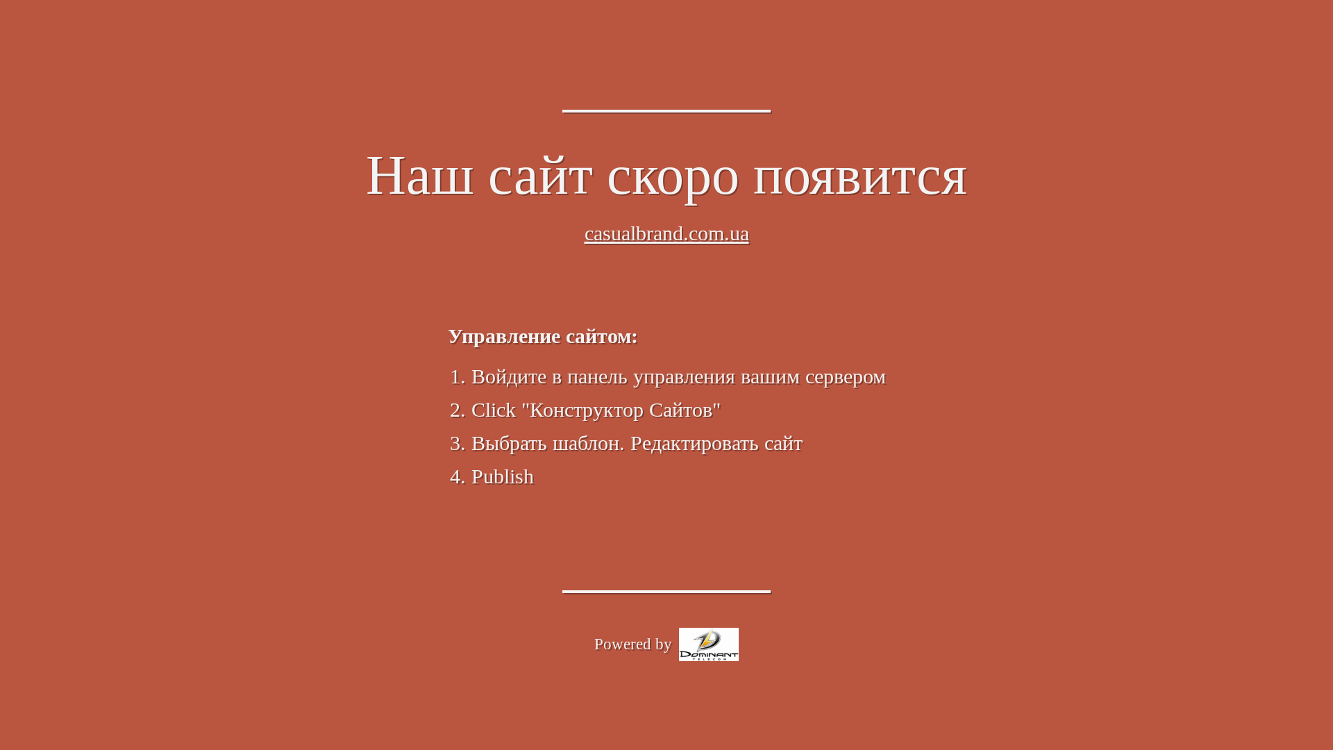 website screenshot of https://casualbrand.com.ua/