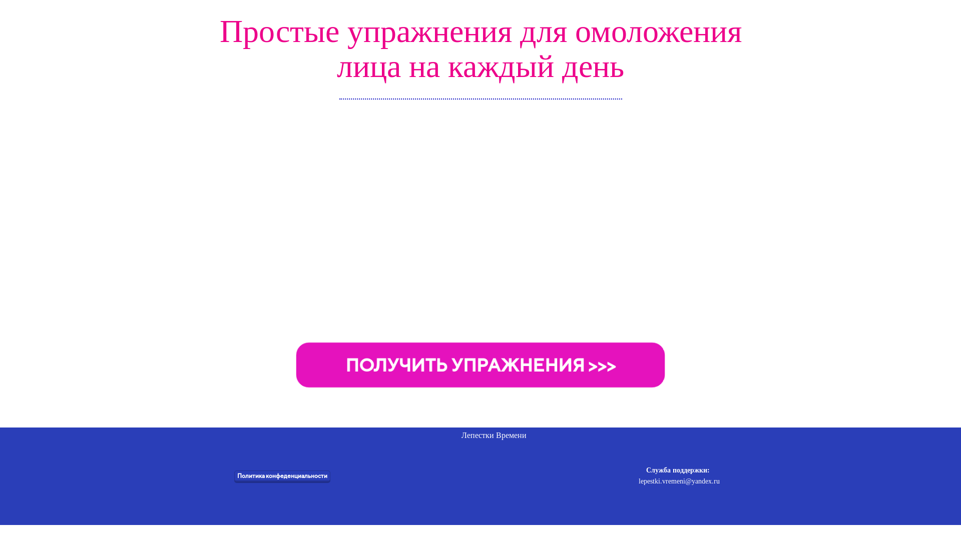 website screenshot of https://lepestkivremeni.ru/
