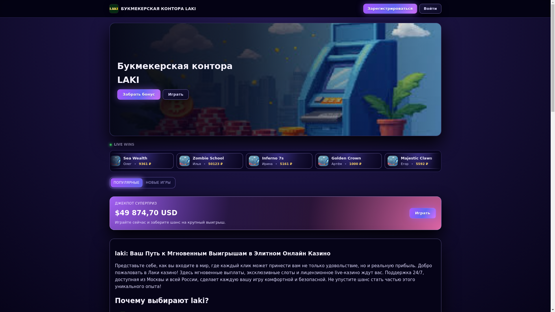 website screenshot of https://laki05.casino/