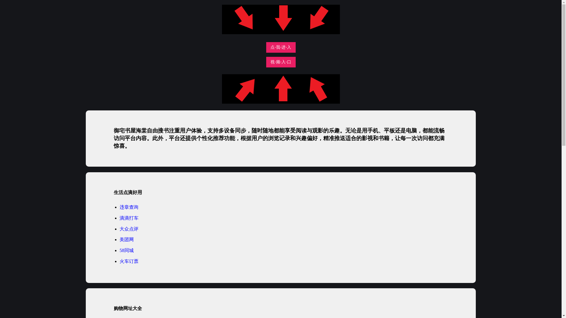 website screenshot of https://yuzhaishuwu.pages.dev/