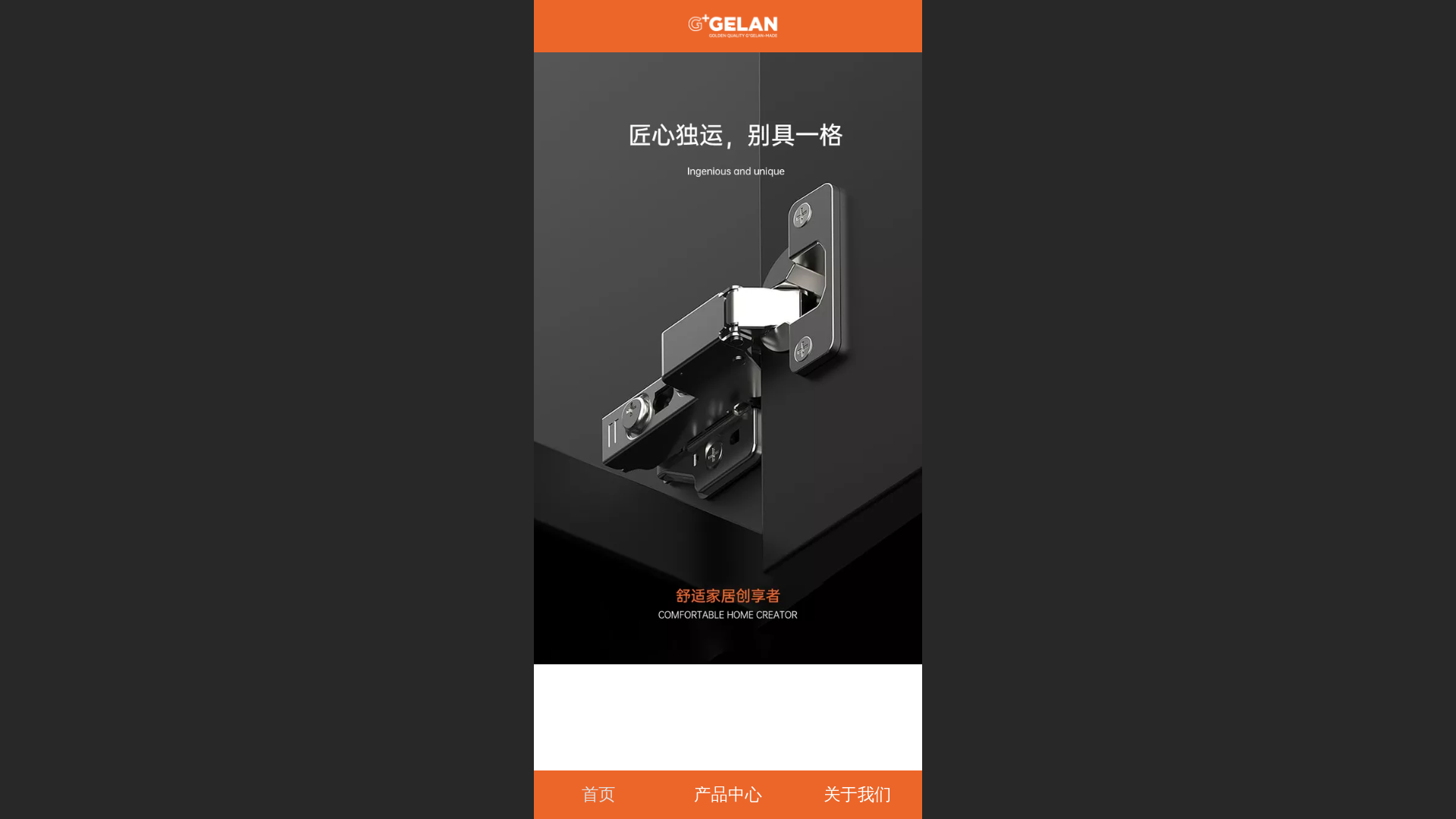 website screenshot of https://g-gelan.cn/
