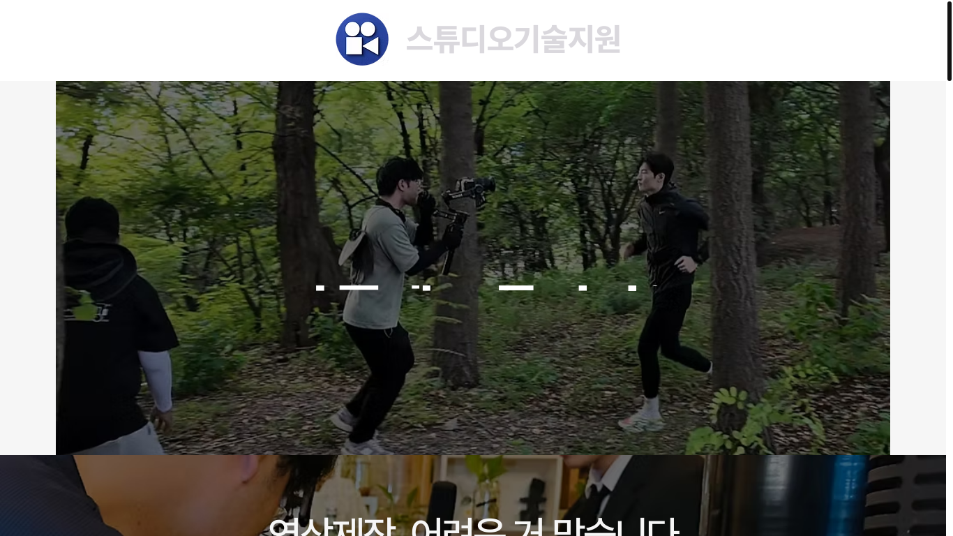 website screenshot of https://studiotechjiwon.com/