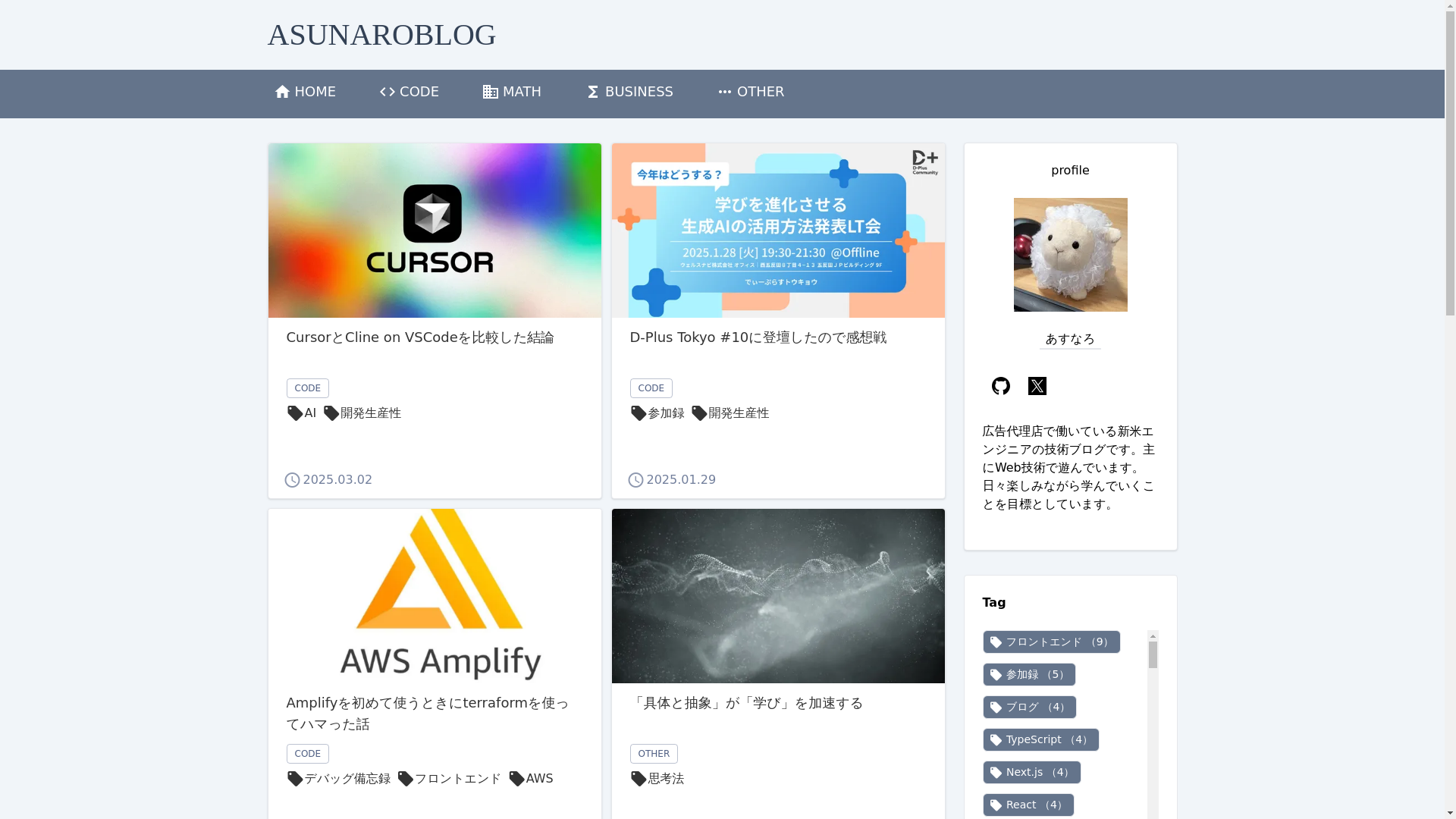 website screenshot of https://asunaro-blog-astro.pages.dev/