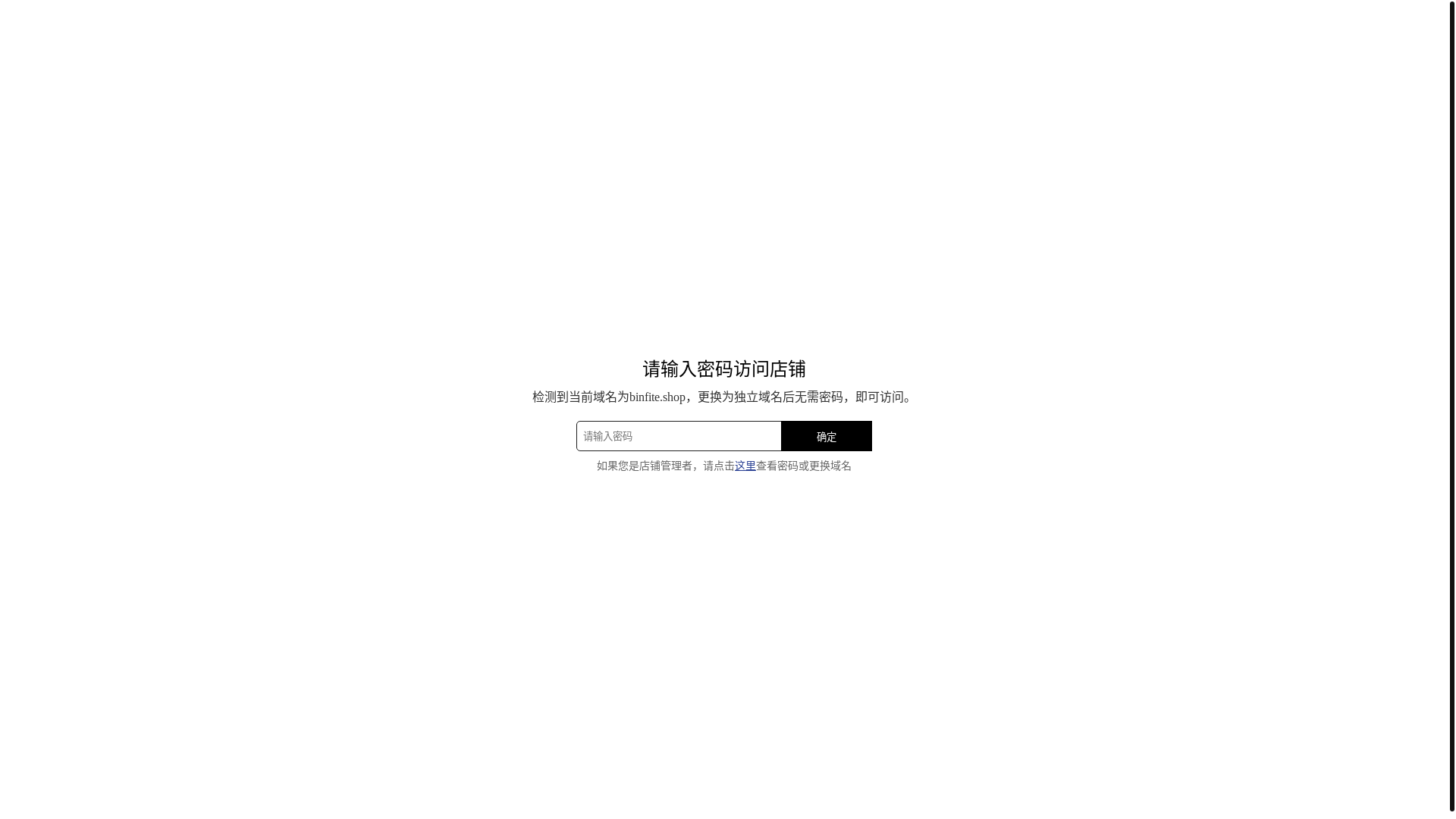 website screenshot of https://binfite.shop/