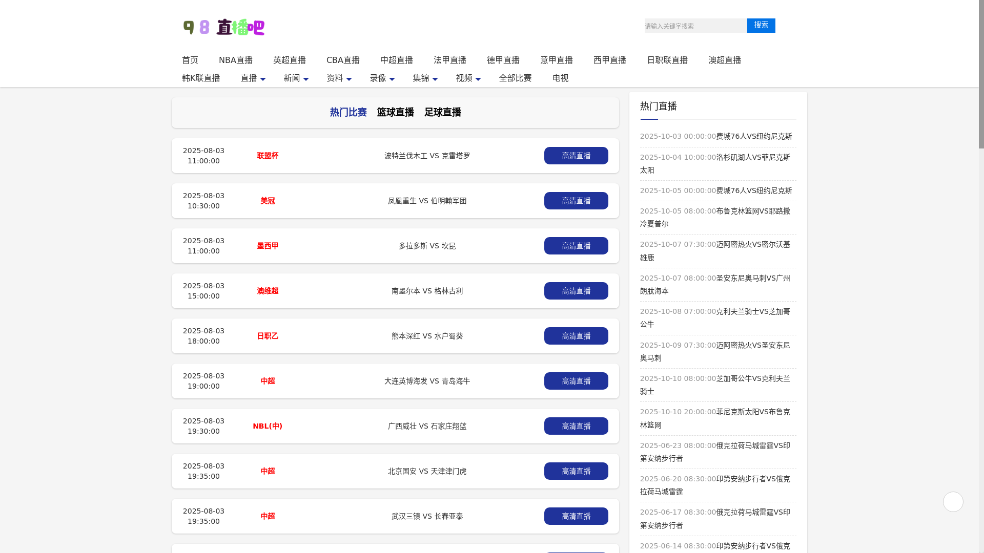 website screenshot of https://98live-qq.com/
