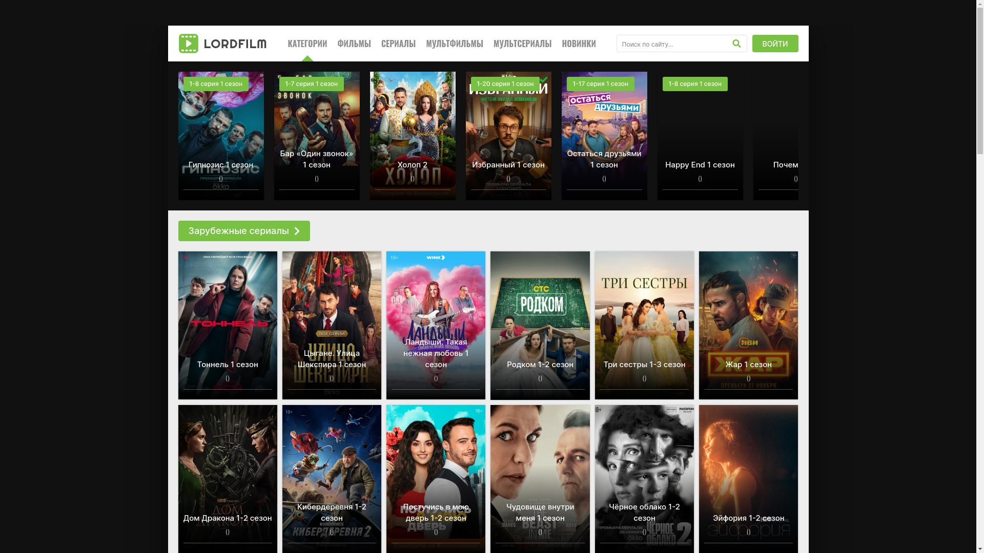 website screenshot of https://kinoprosmotrie.ru/