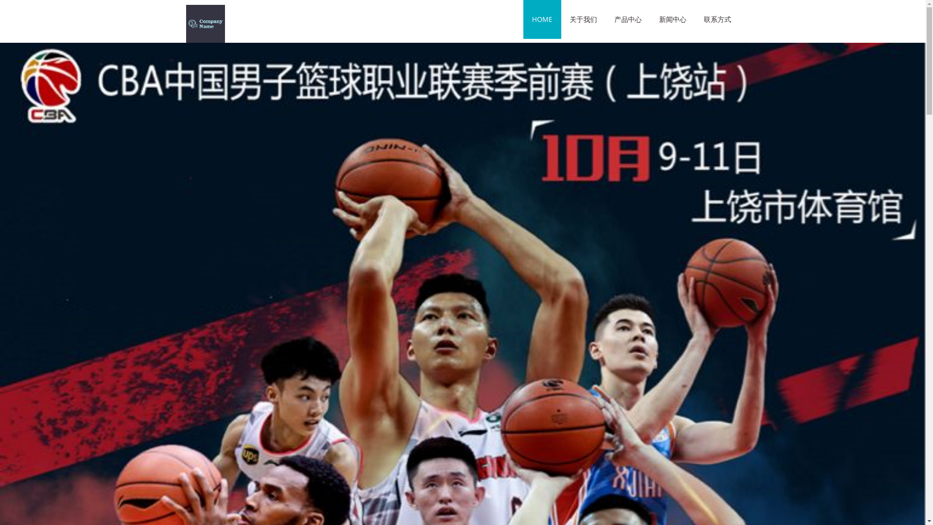 website screenshot of https://zh-all-jingyuzhibo.com/