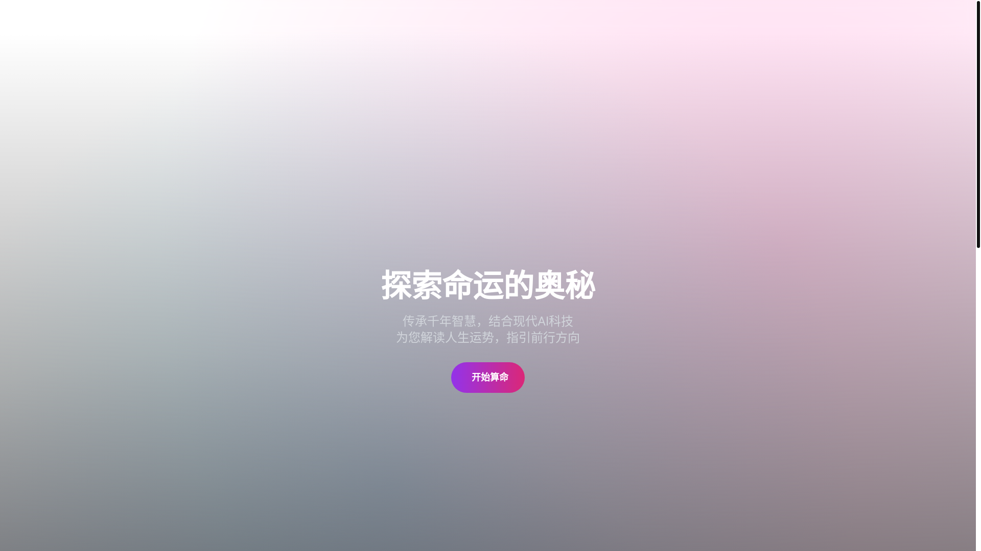 website screenshot of https://meihua-yishu.pages.dev/