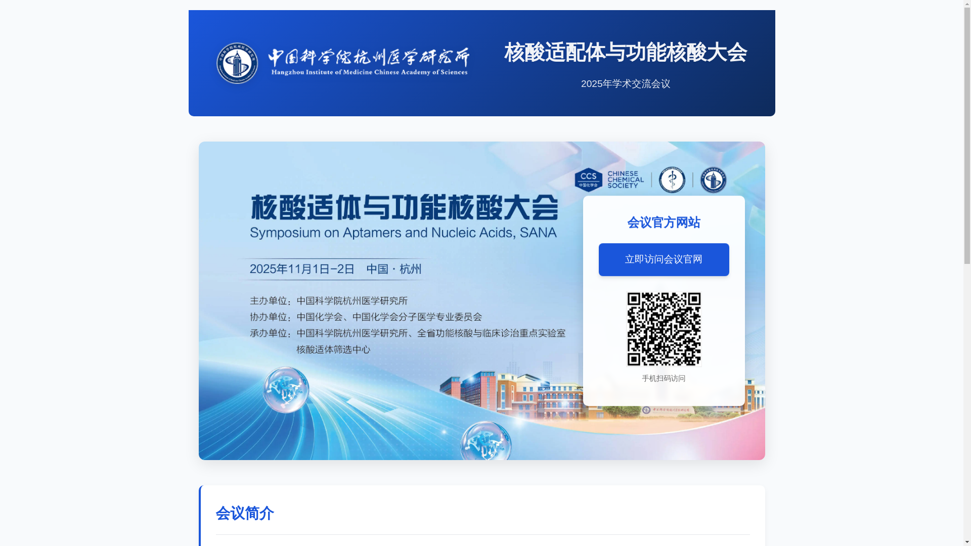 website screenshot of https://sana-3pu.pages.dev/