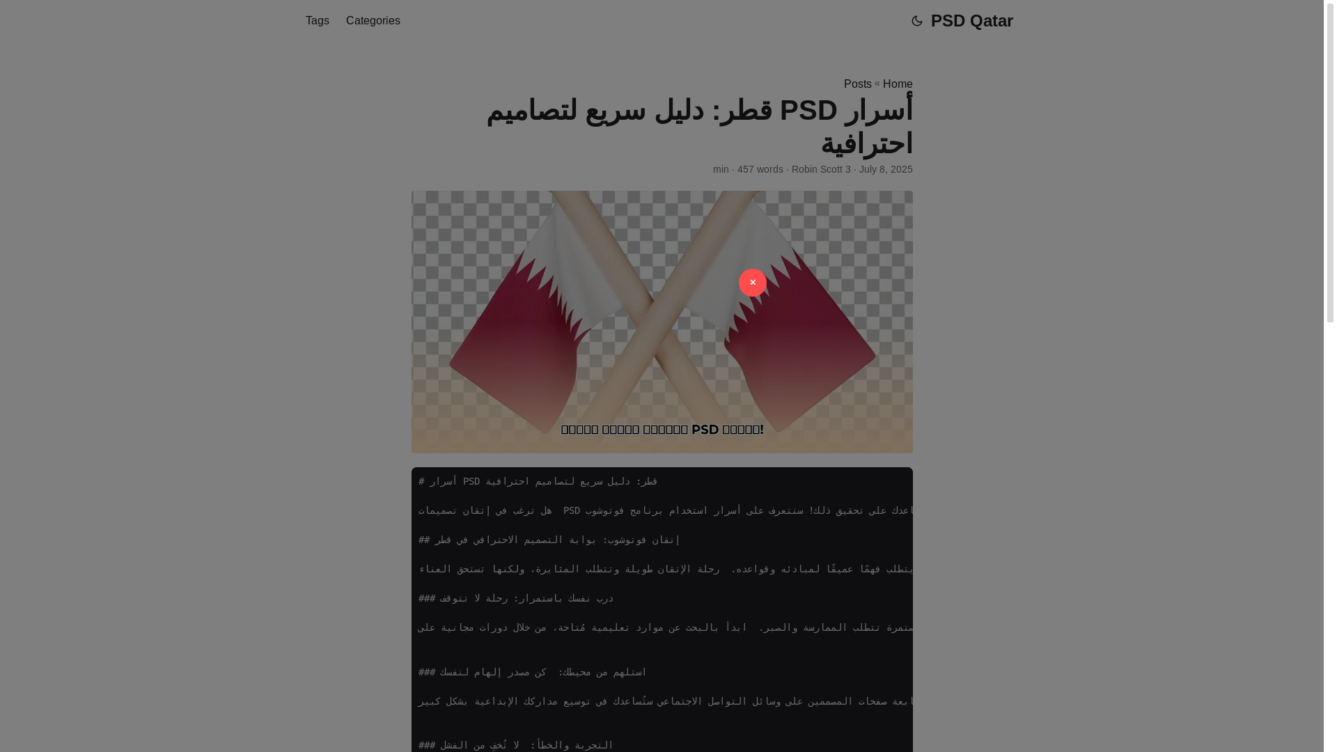 website screenshot of https://psd-qatar.pages.dev/