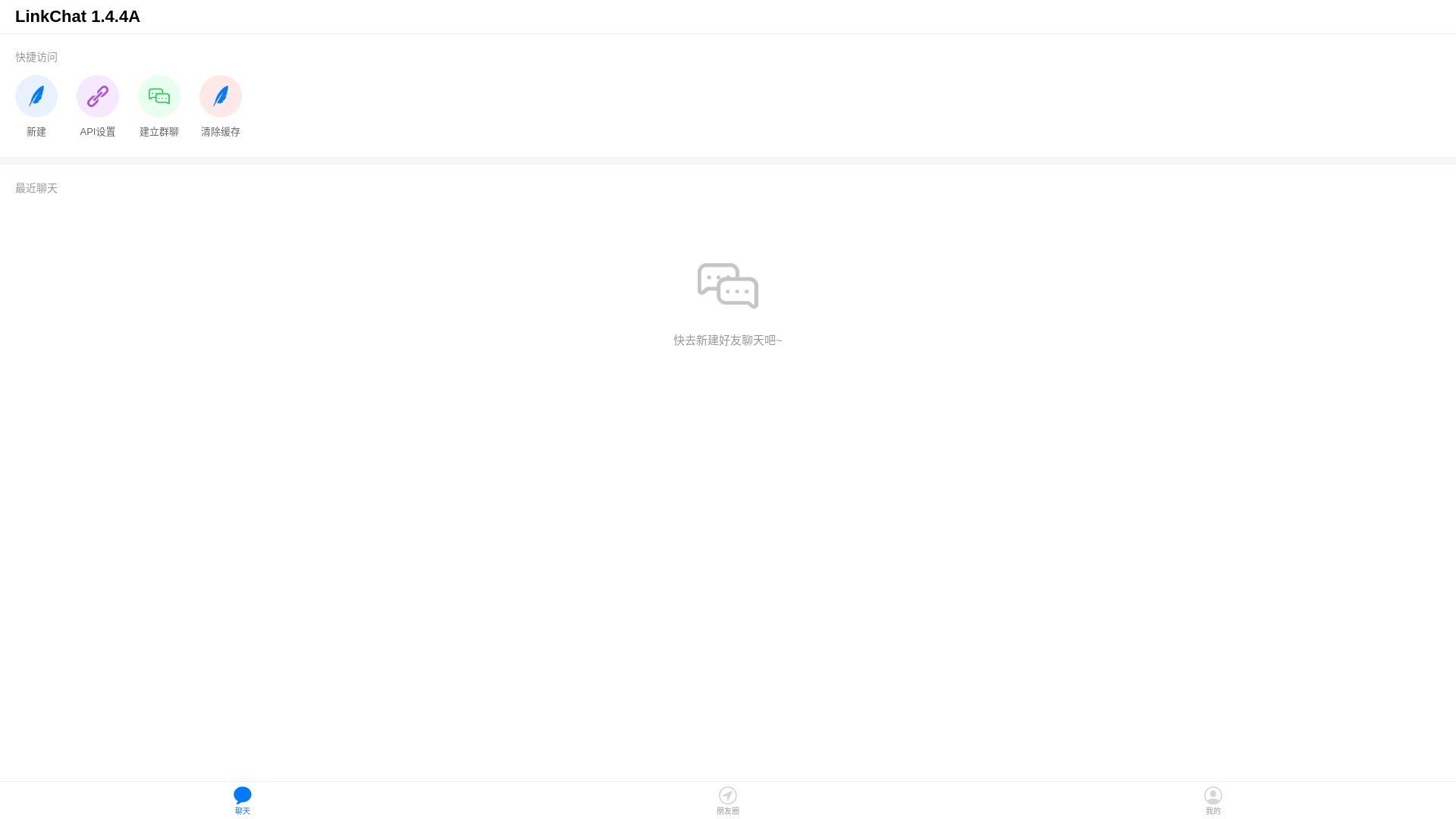 website screenshot of https://testlinkchat.pages.dev/