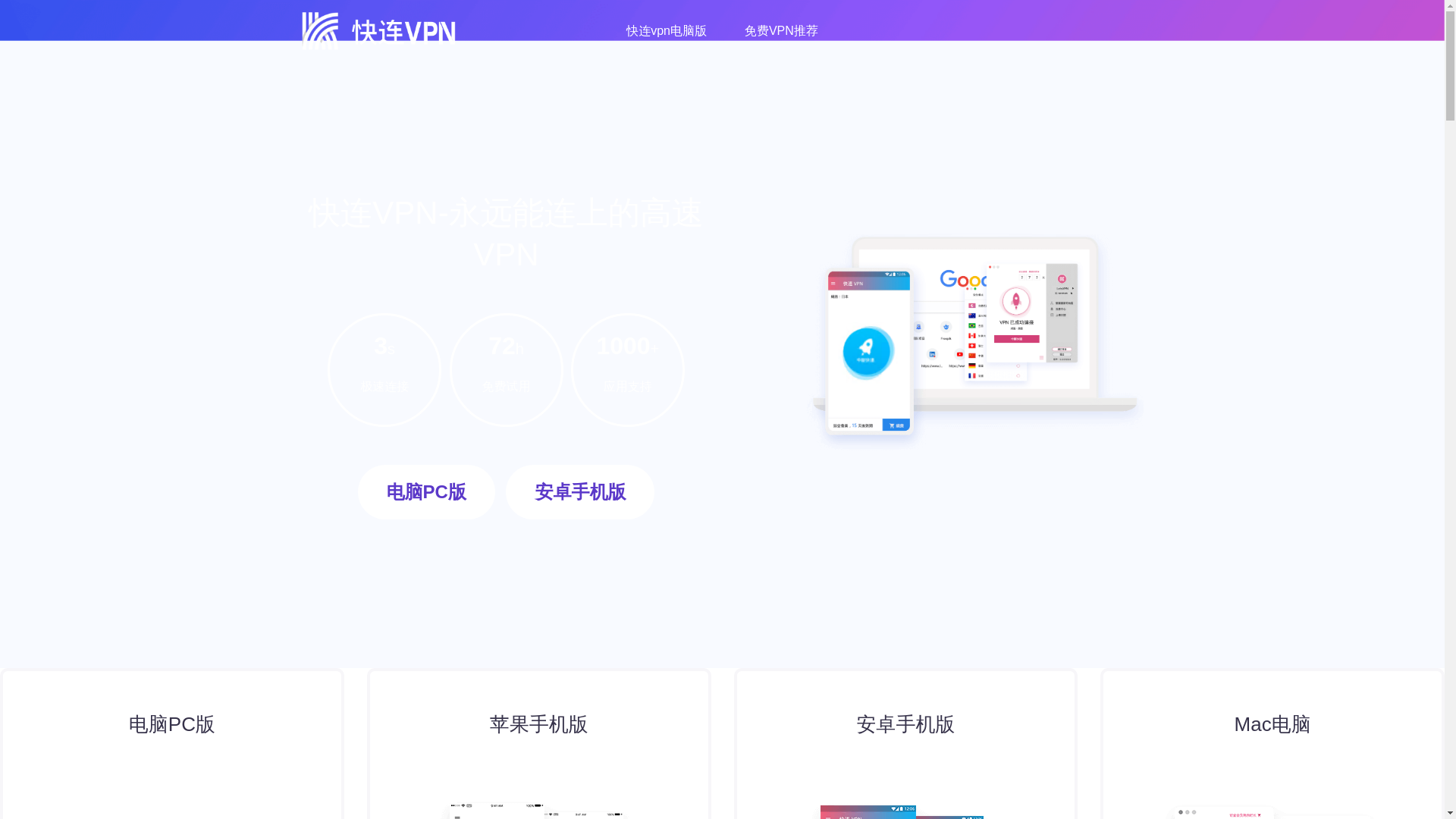 website screenshot of https://letslckvpn.com/