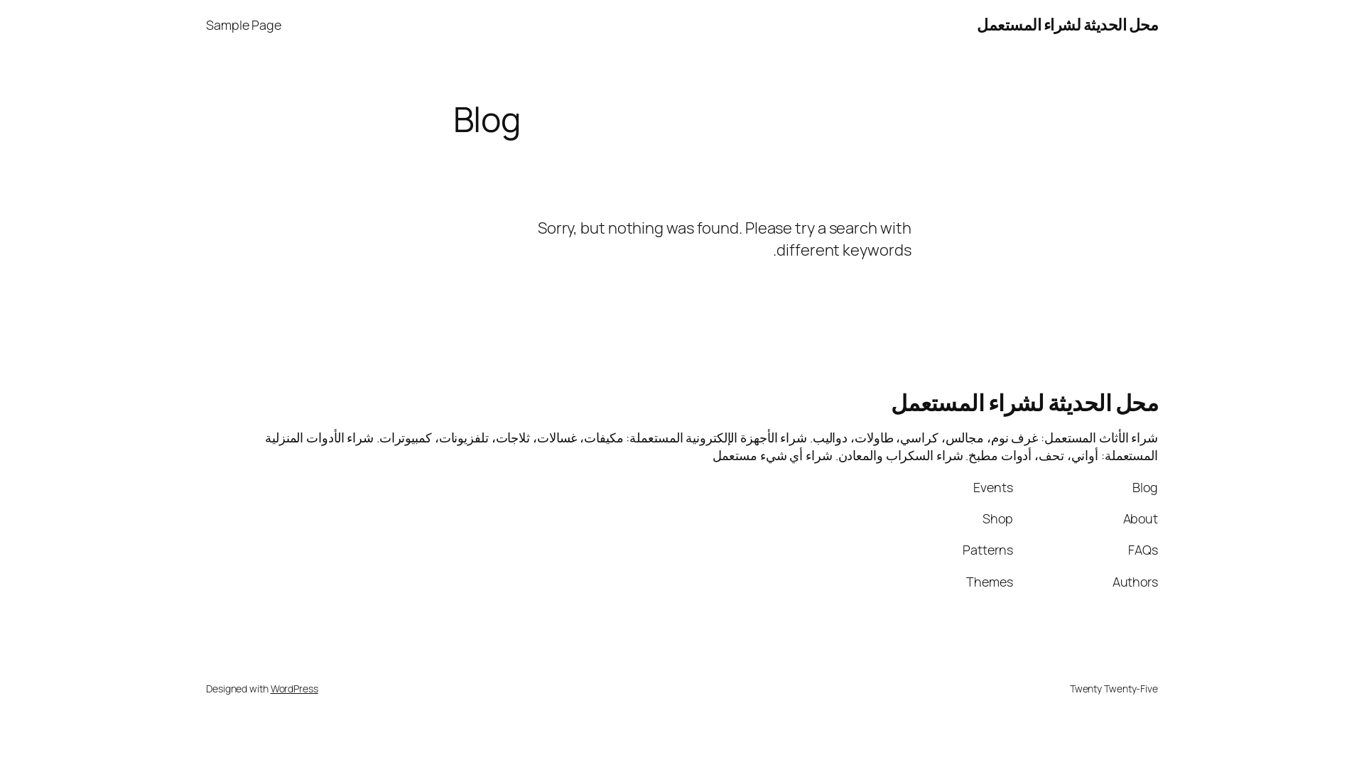 website screenshot of https://hadeethabuykw.com/