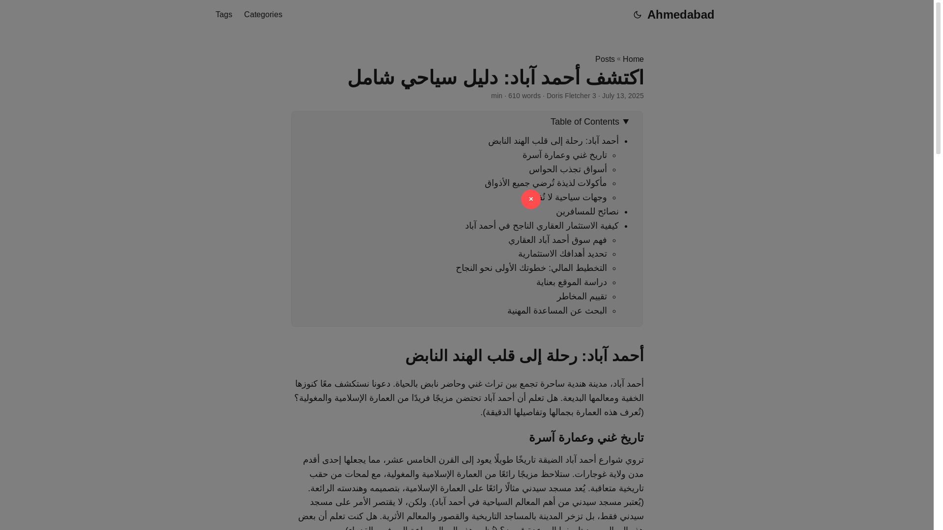 website screenshot of https://ahmedabad20250721.pages.dev/