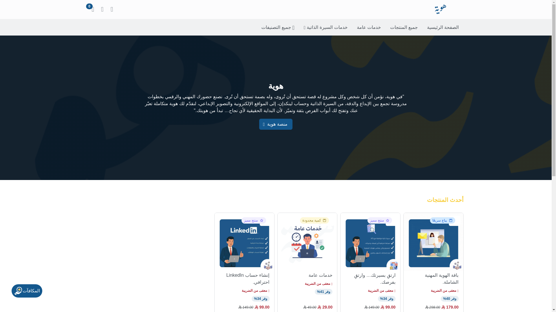 website screenshot of https://hawiya.site/
