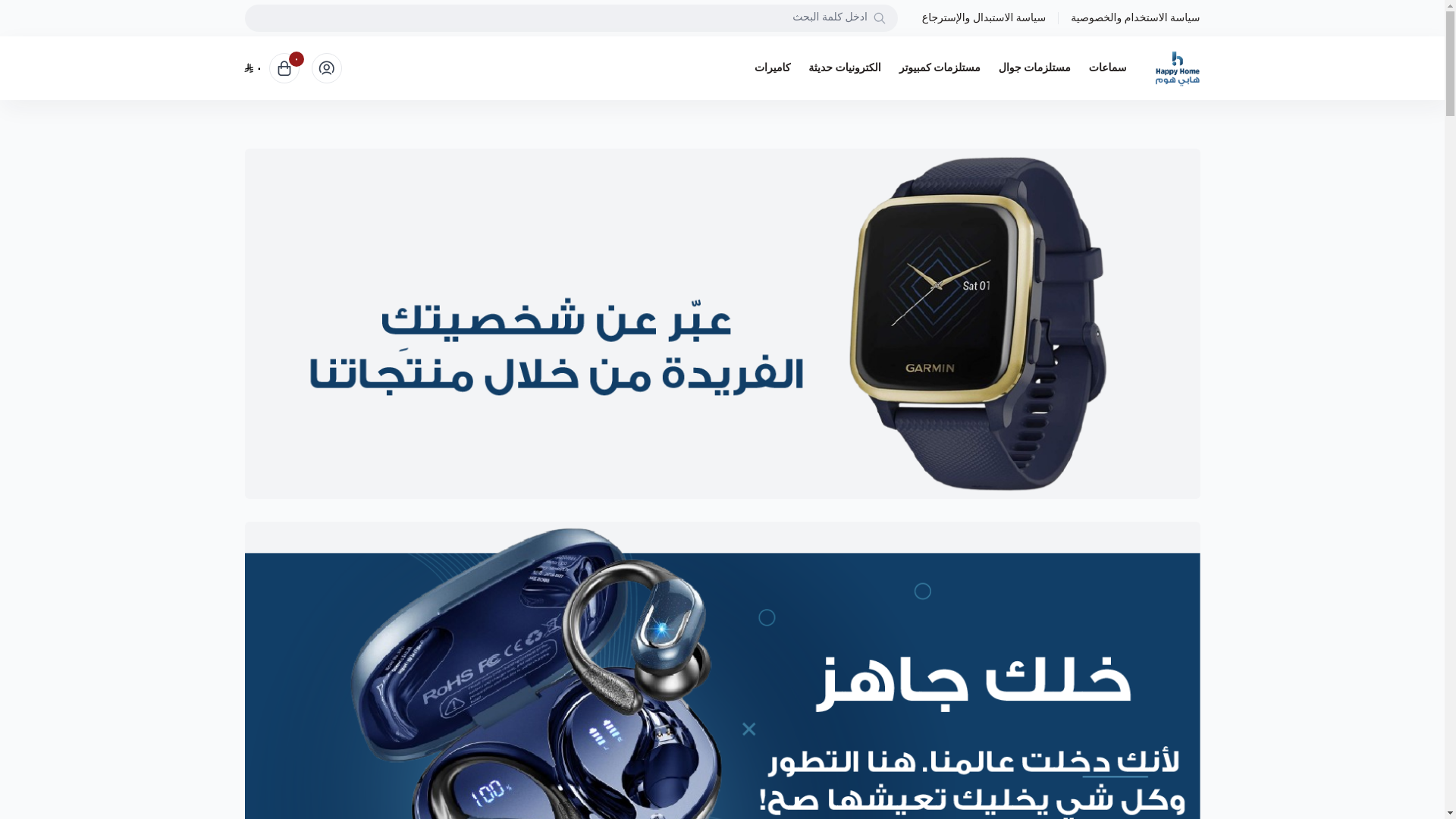 website screenshot of https://happy-home-ksa.shop/