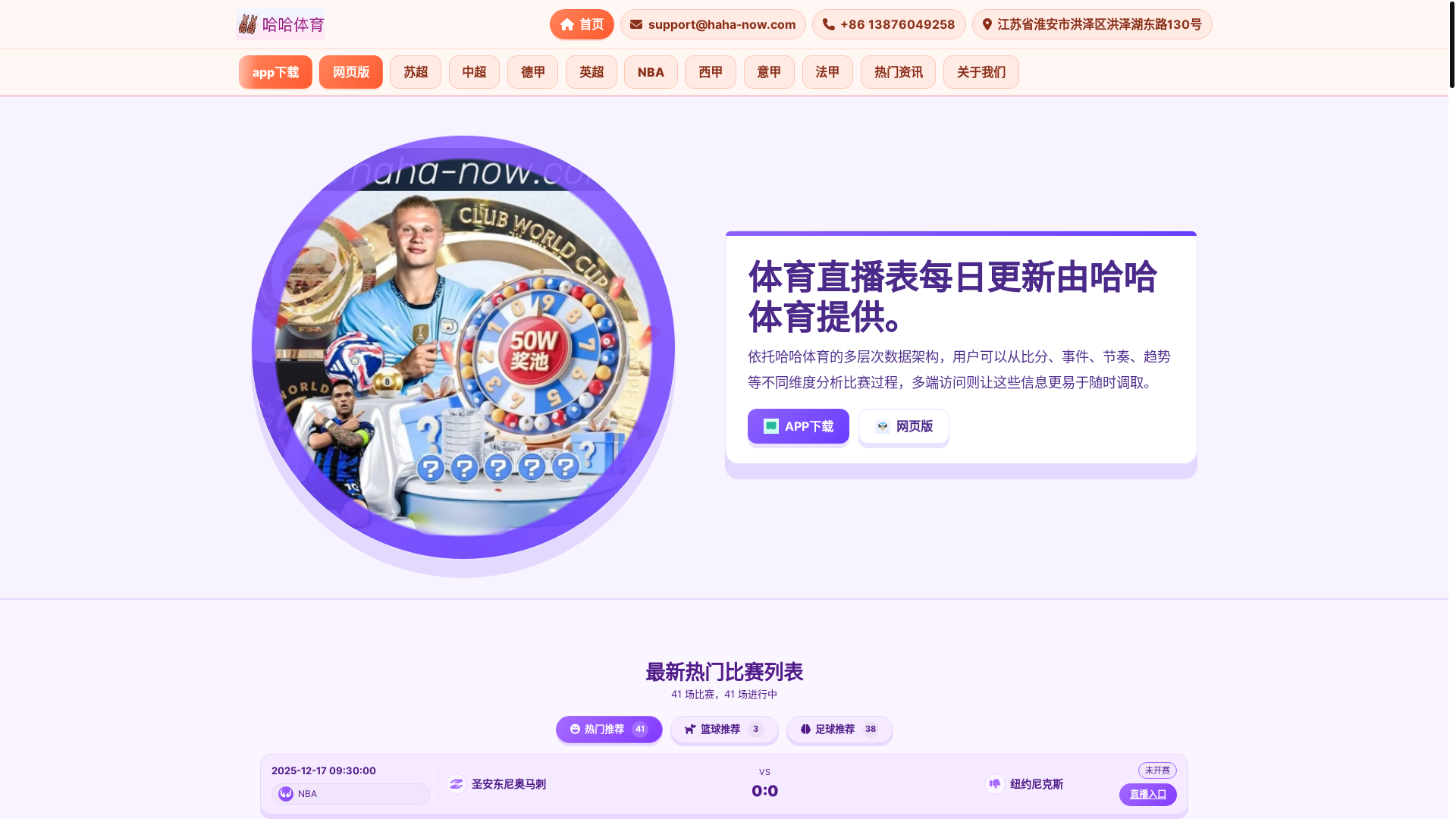 website screenshot of https://haha-now.com/