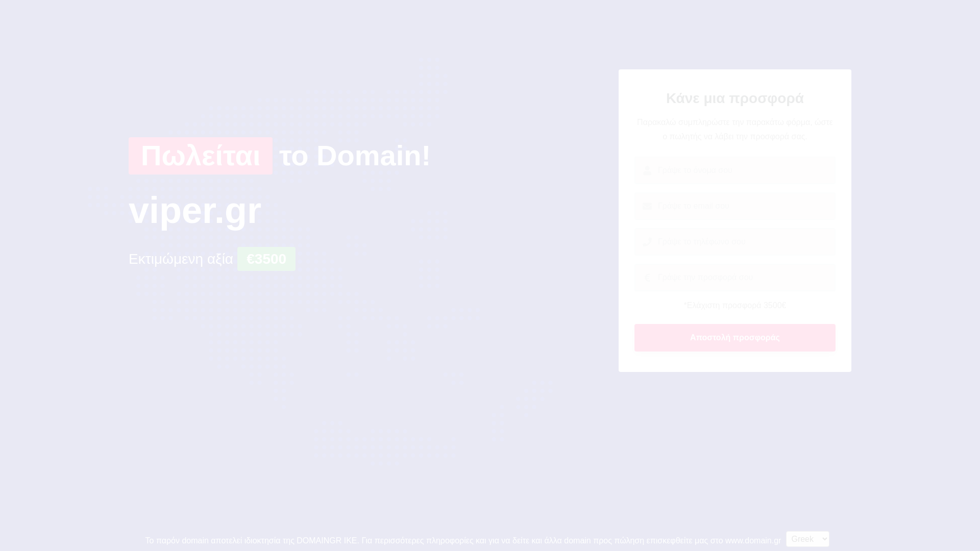 website screenshot of https://viper.gr/