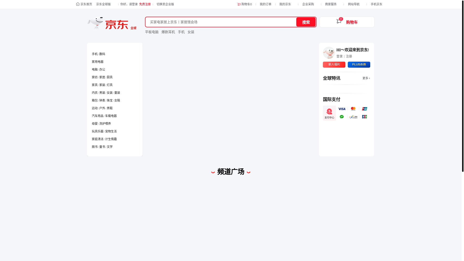 website screenshot of https://3.cn