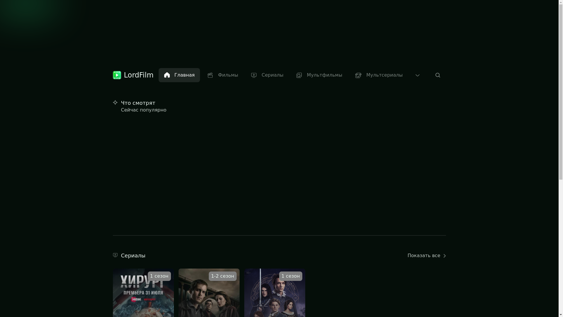 website screenshot of https://lordfilmqvks.online/