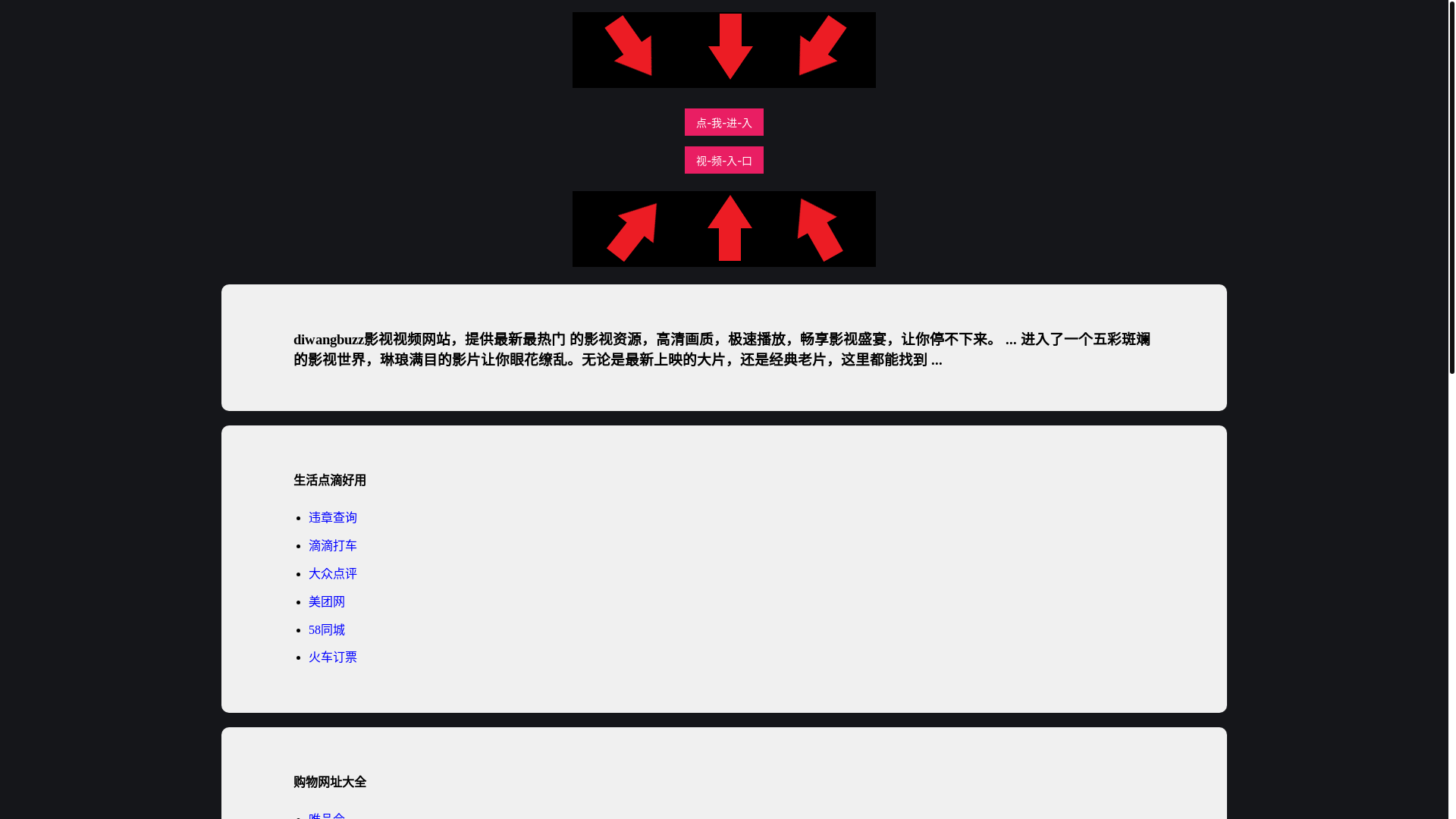 website screenshot of https://diwangbuzz.pages.dev/