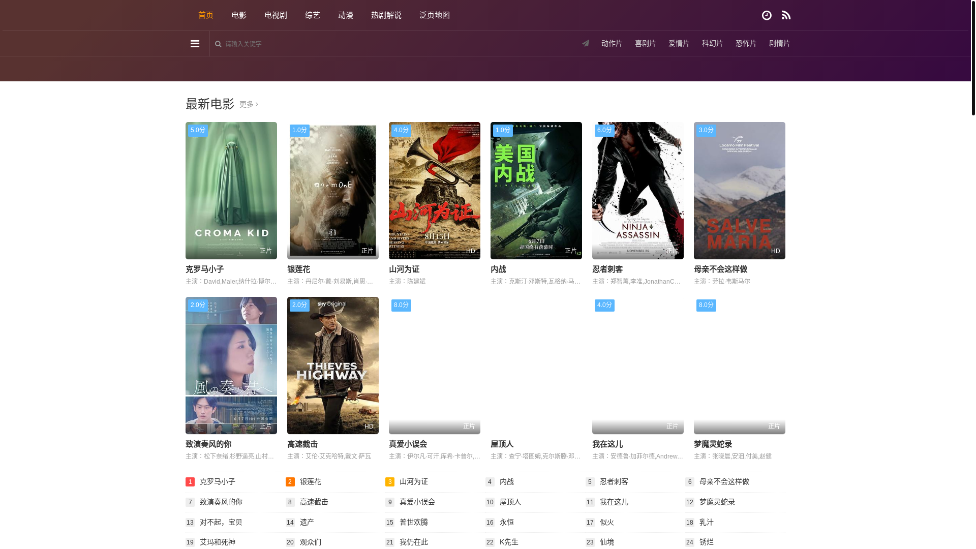 website screenshot of https://cjesh.cc/