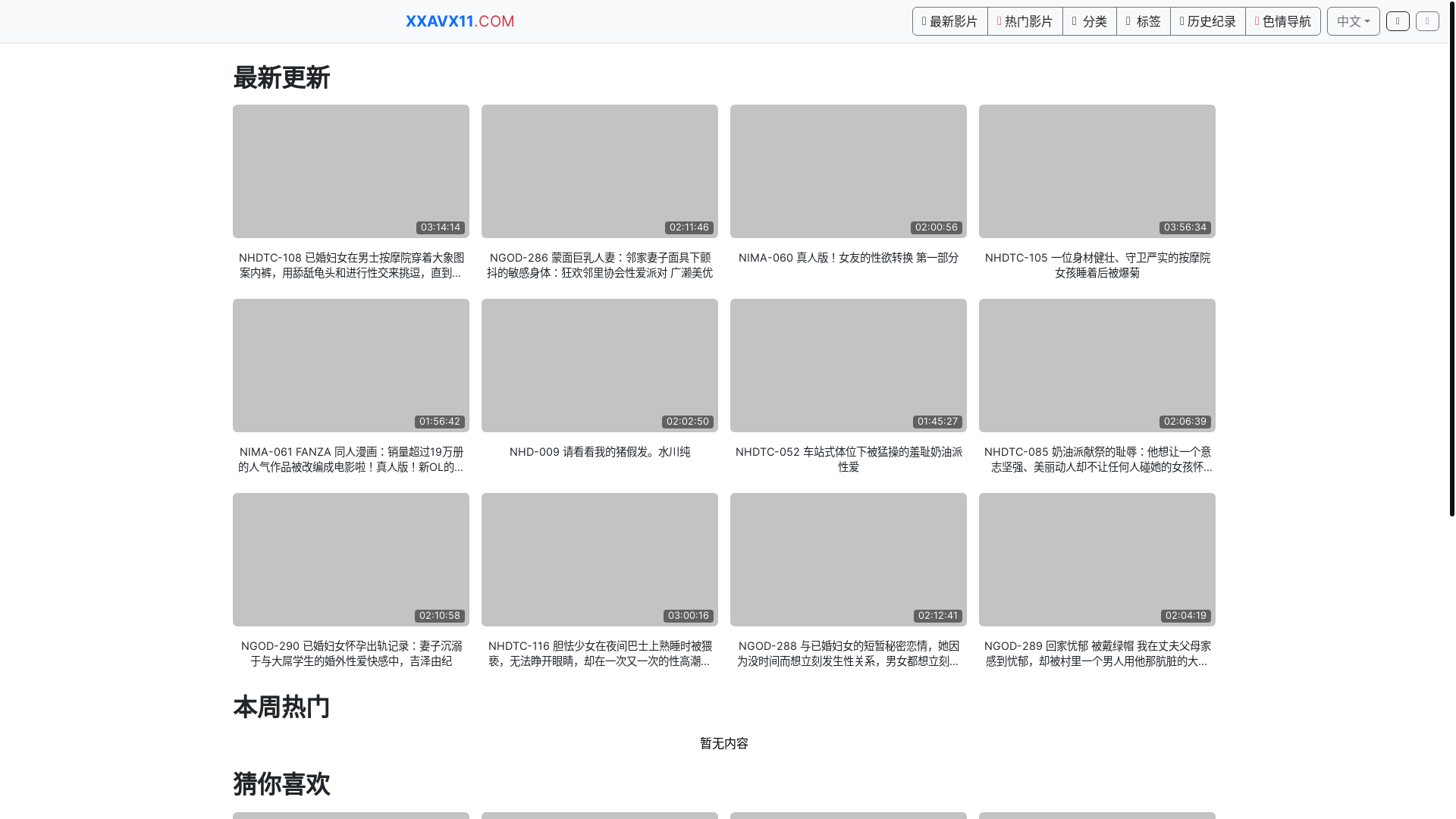 website screenshot of https://avw32.top/