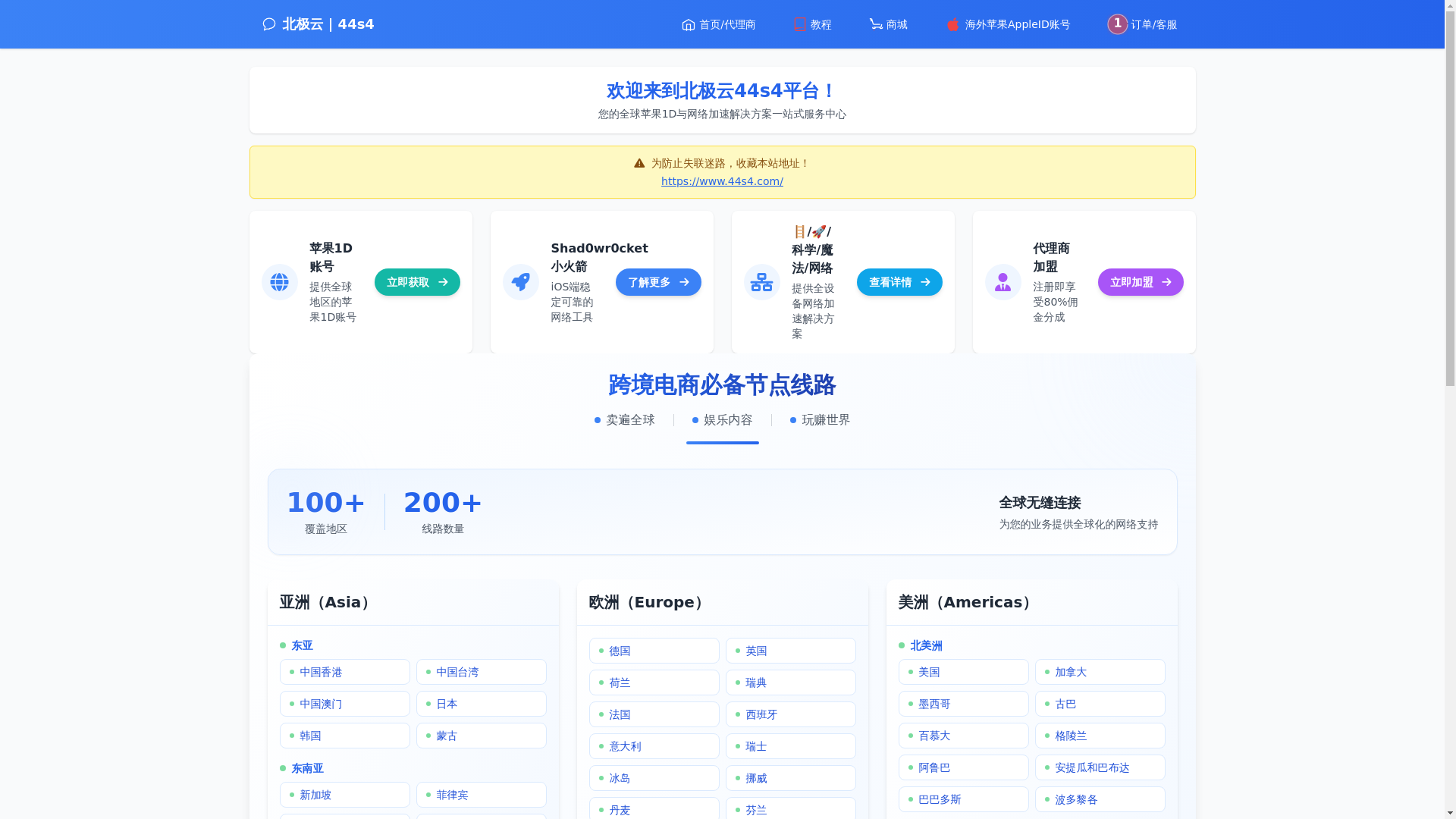 website screenshot of https://li-appleid-v2-frontend-dsm.pages.dev/