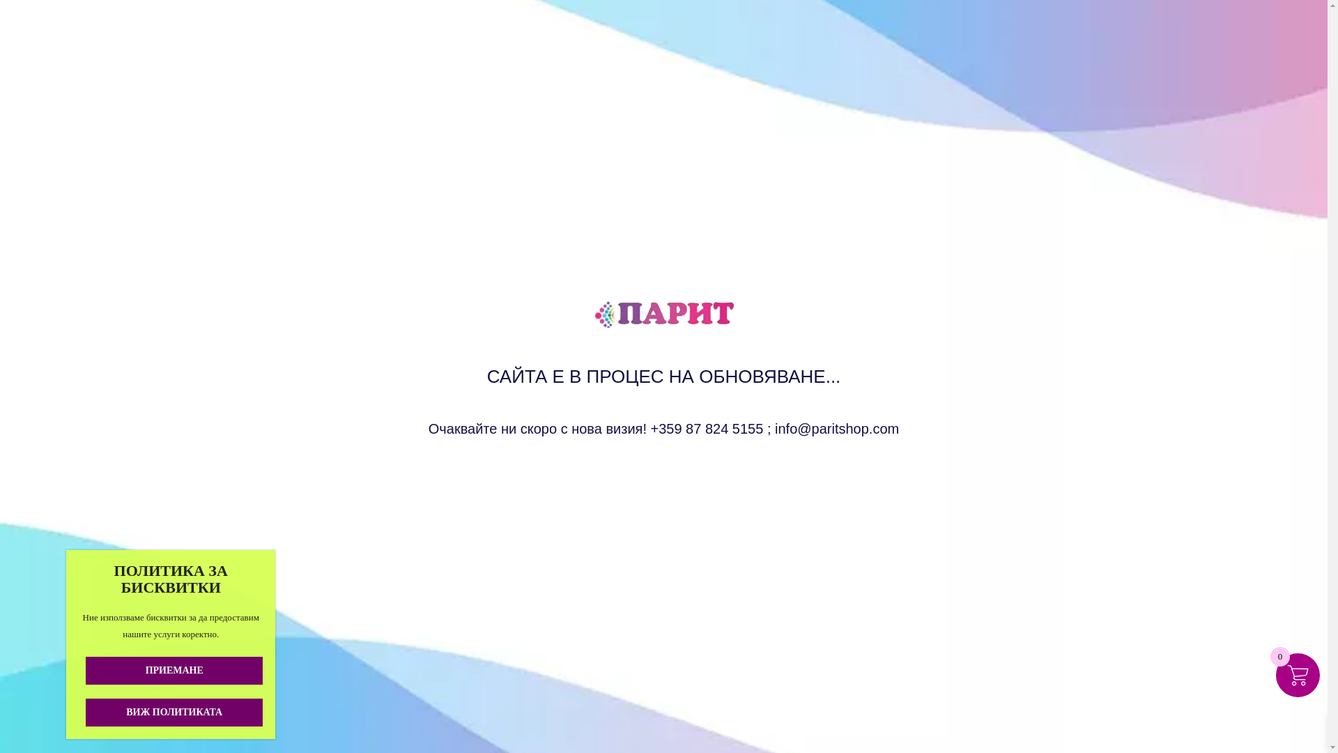 website screenshot of https://parit.shop/