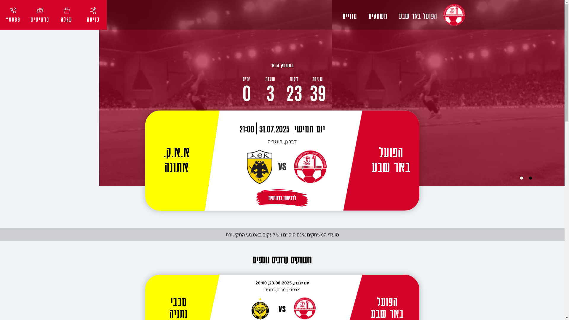 website screenshot of https://hbs-tickets.pages.dev/