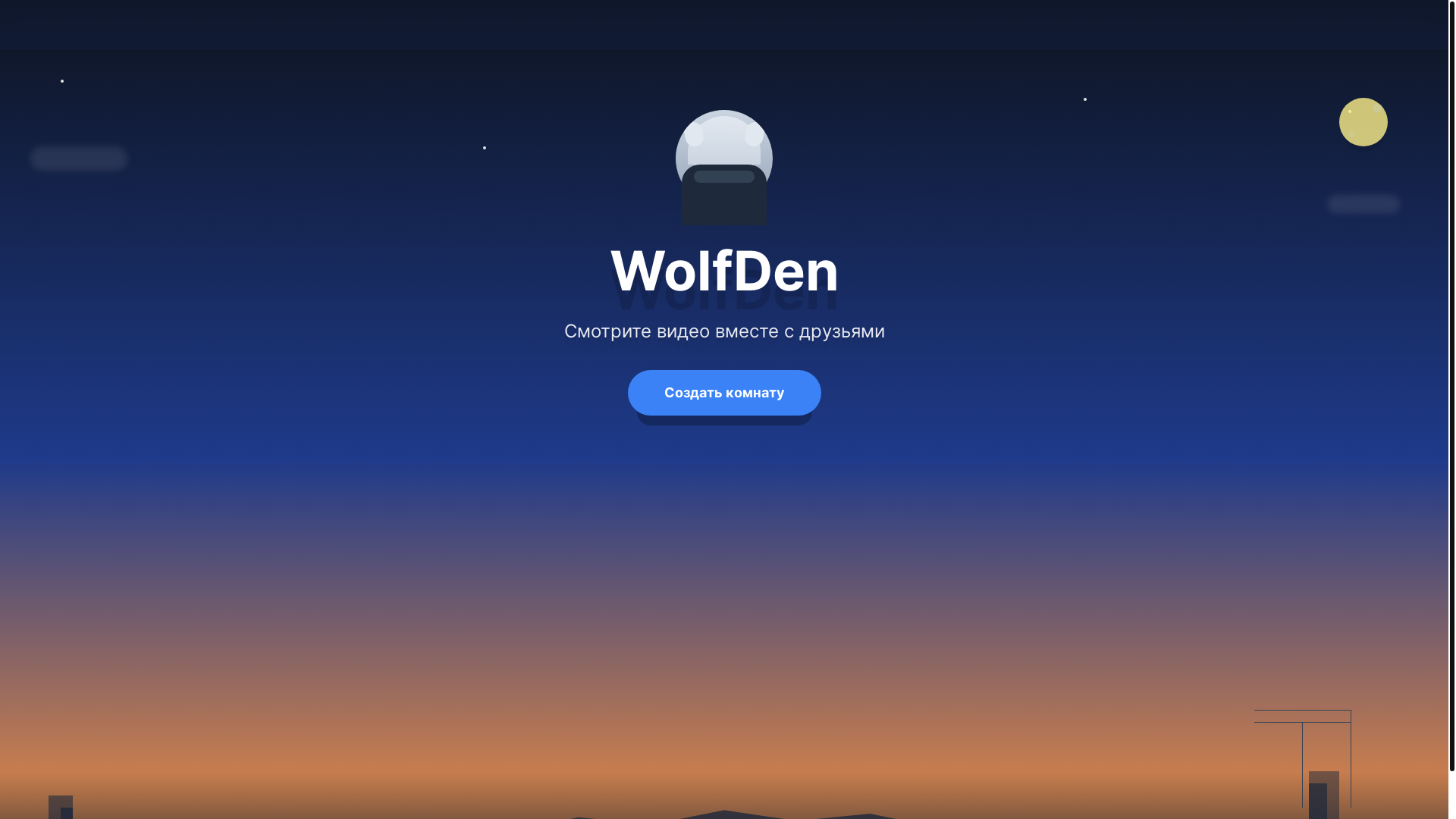 website screenshot of https://wolfden-chat.com/