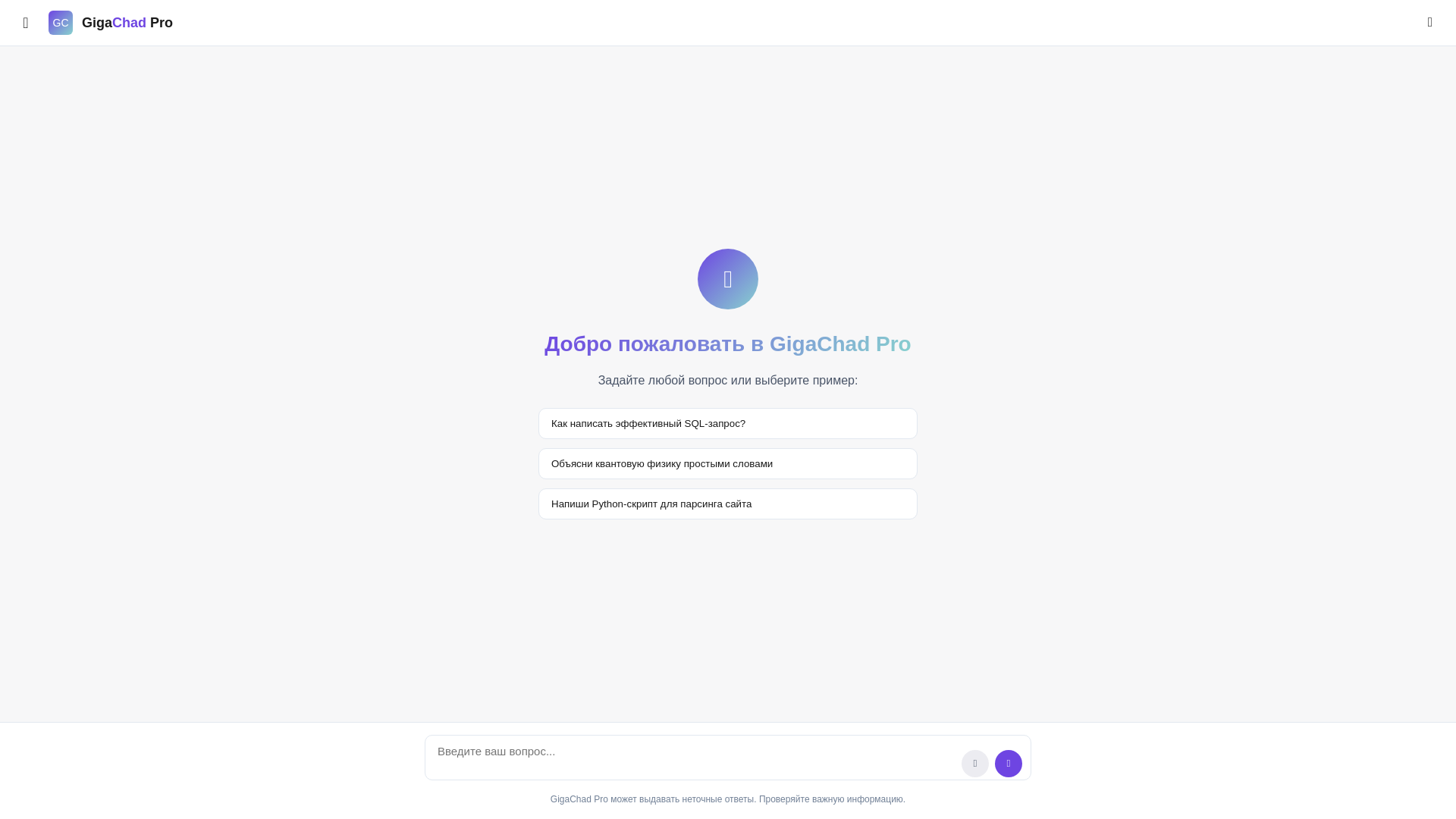 website screenshot of https://giga-chad.pages.dev/