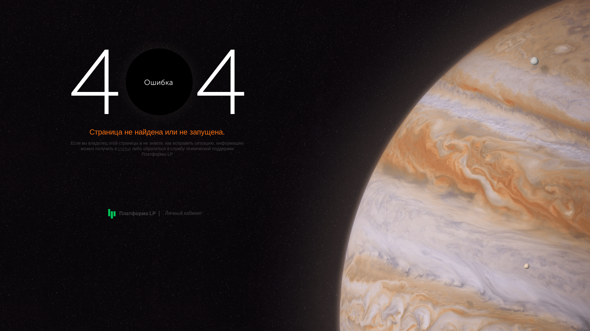 website screenshot of https://intershoc.ru/