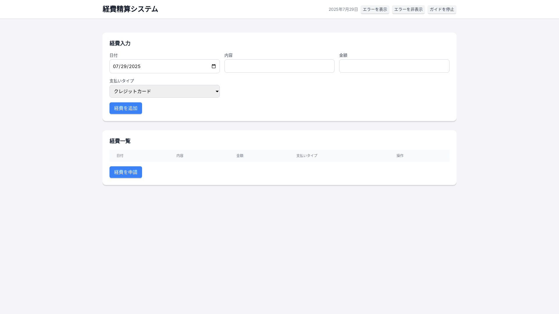 website screenshot of https://demo-system.pages.dev/