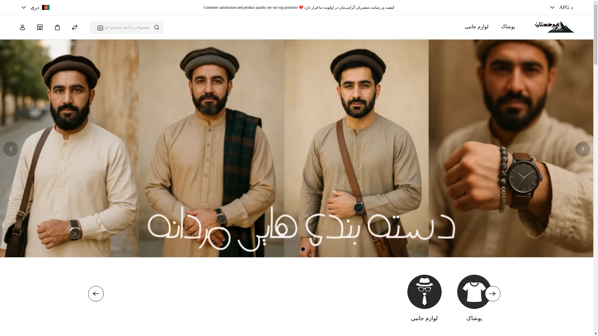 website screenshot of https://kohistan.markets/