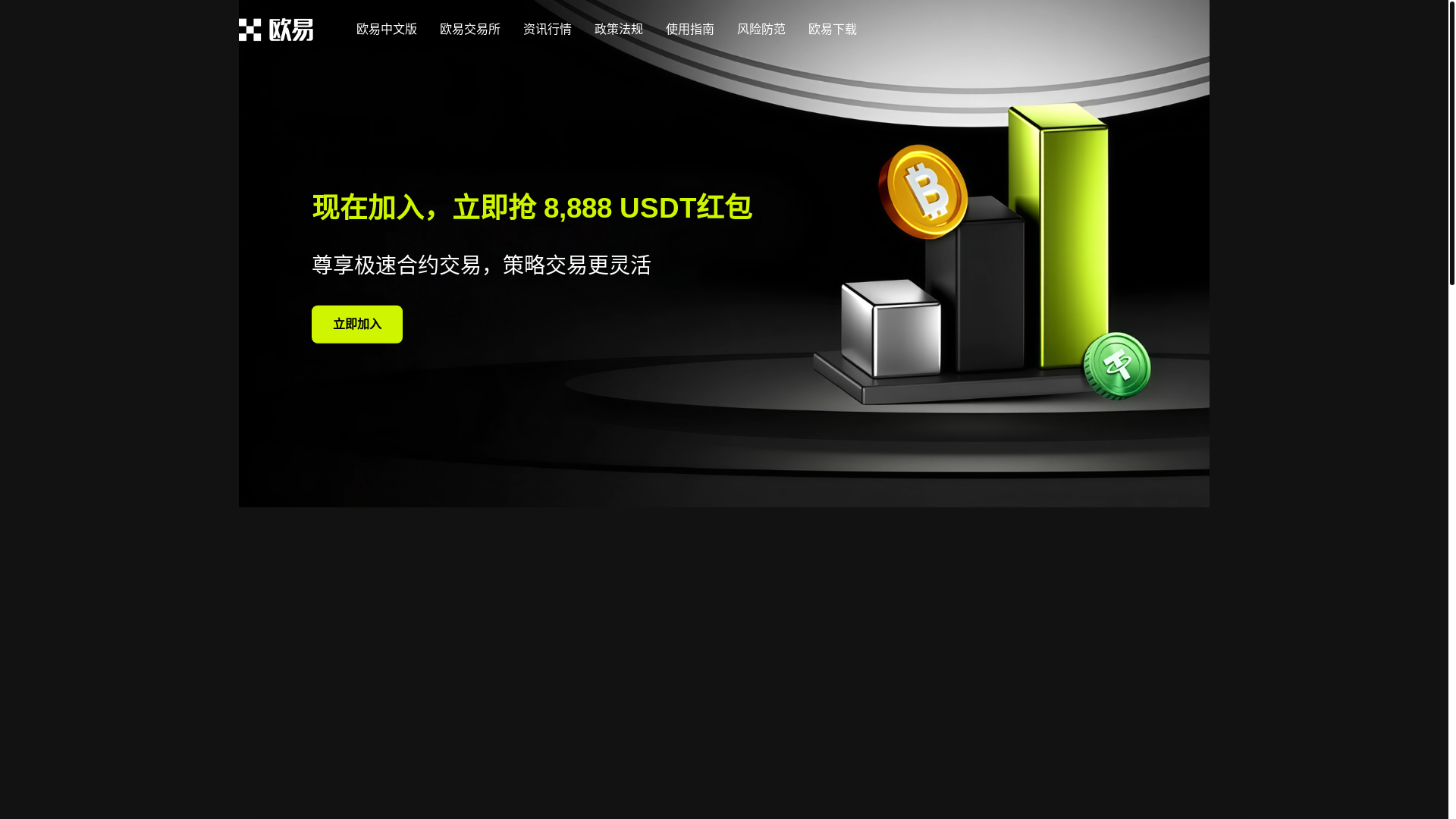 website screenshot of https://s6-ouyiapps.org