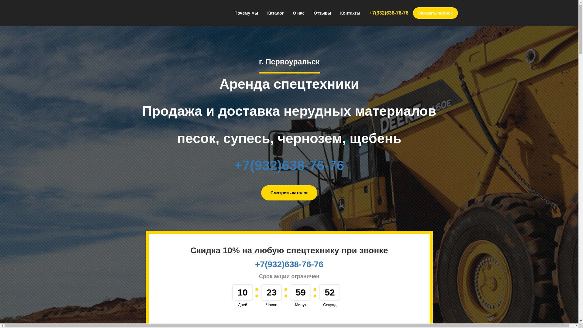 website screenshot of https://teharenda66.ru/
