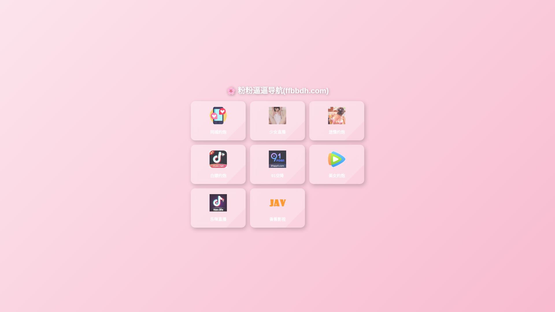 website screenshot of https://ffbbdh2.me/