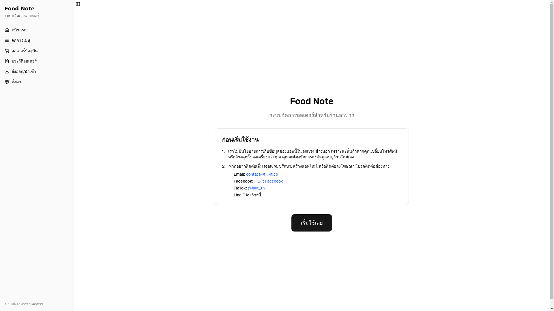 website screenshot of https://foodnote-fill-it-co.pages.dev/