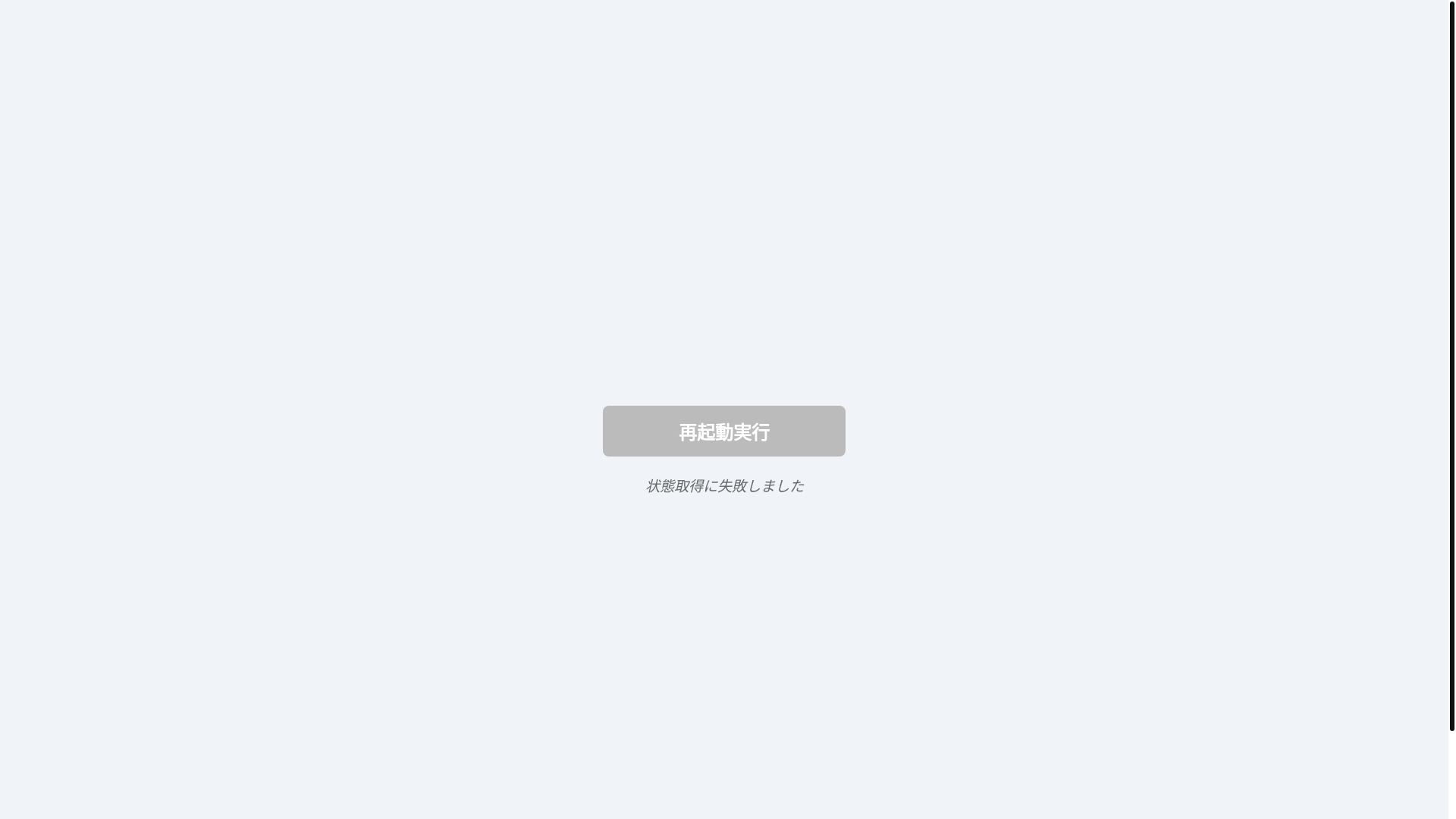 website screenshot of https://cfworker-restart-ilnk-misskey.pages.dev/