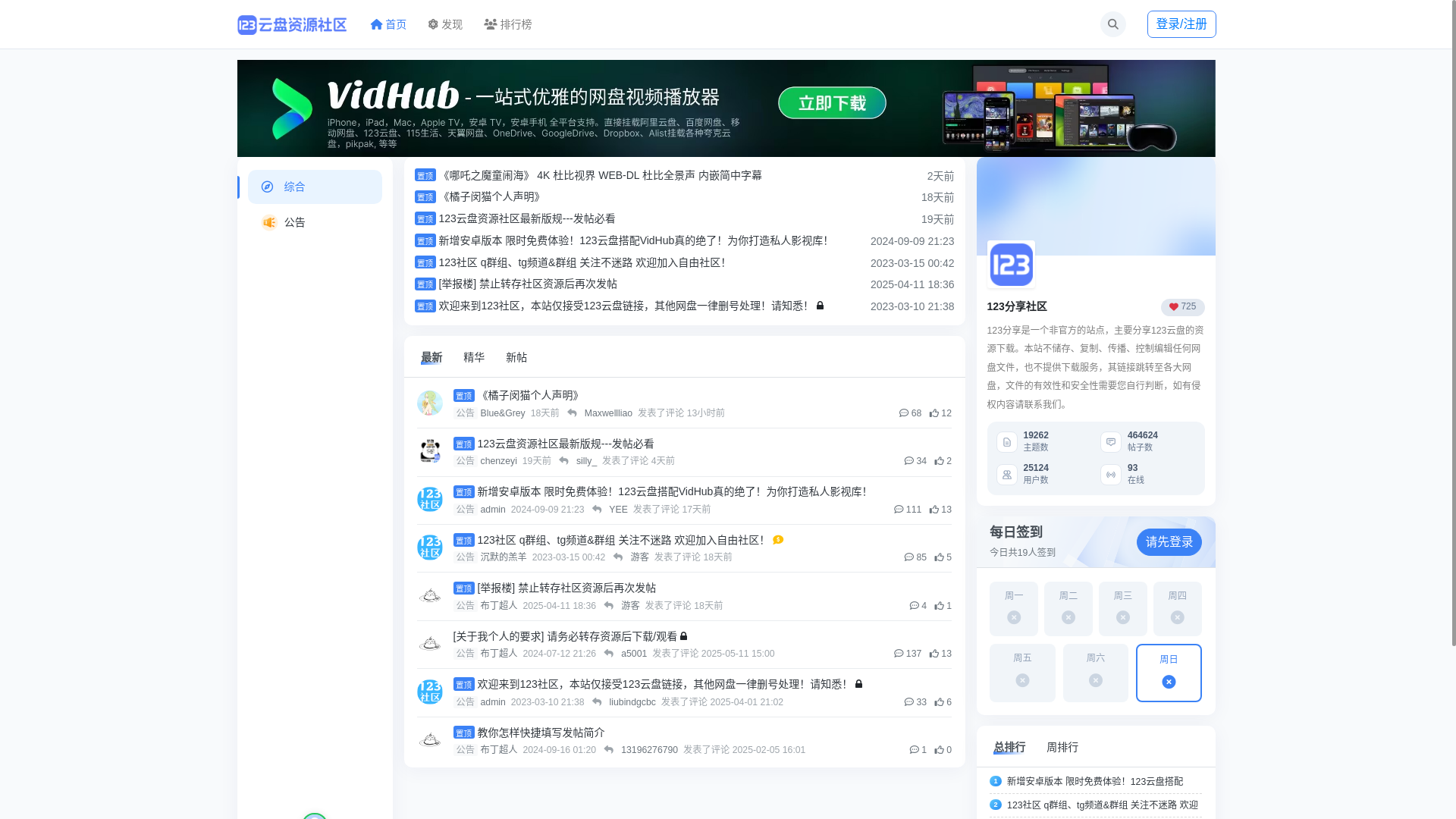 website screenshot of https://pan1.me