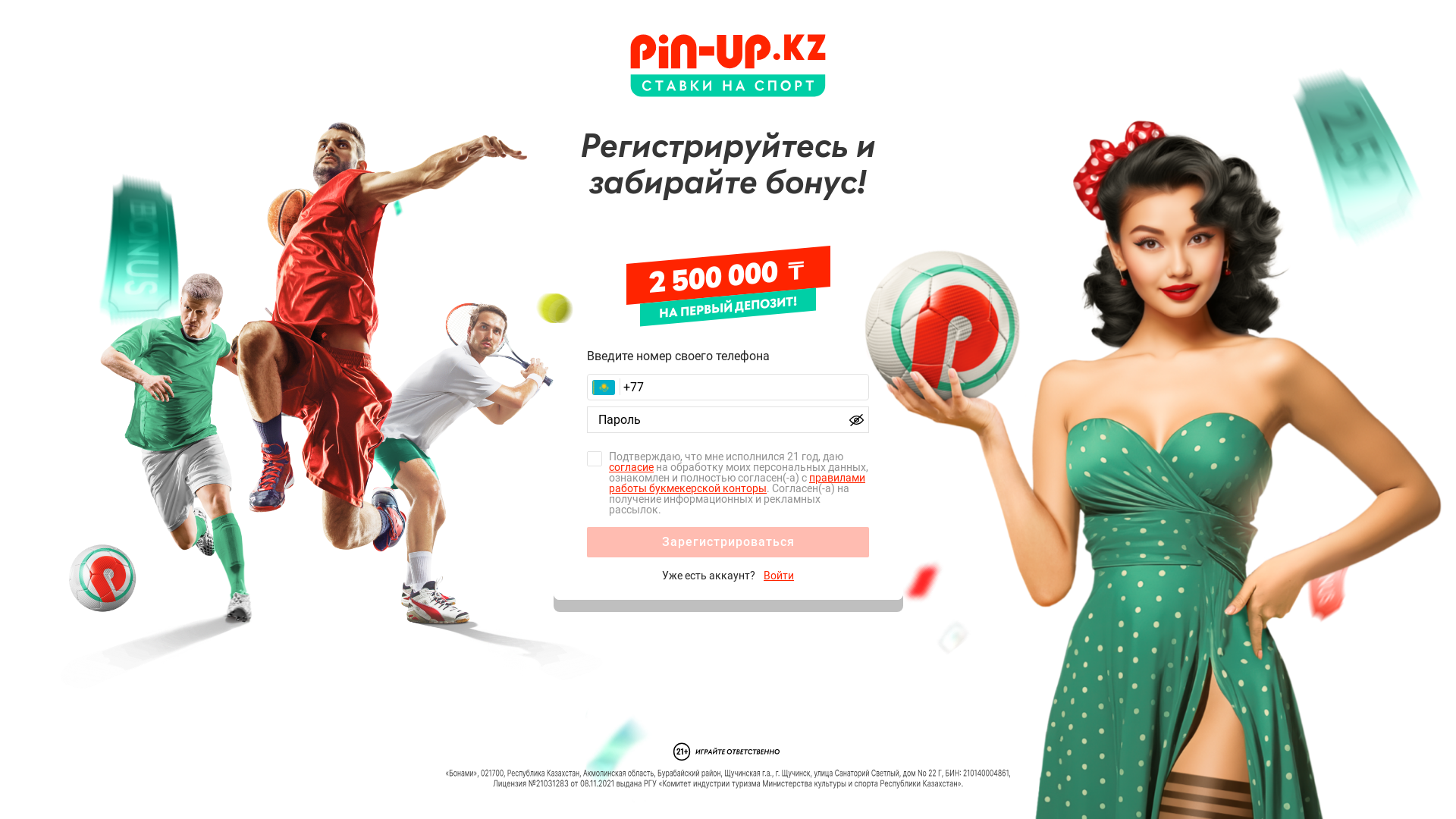 website screenshot of https://form-kz-ru-license-otp-iam.pages.dev/