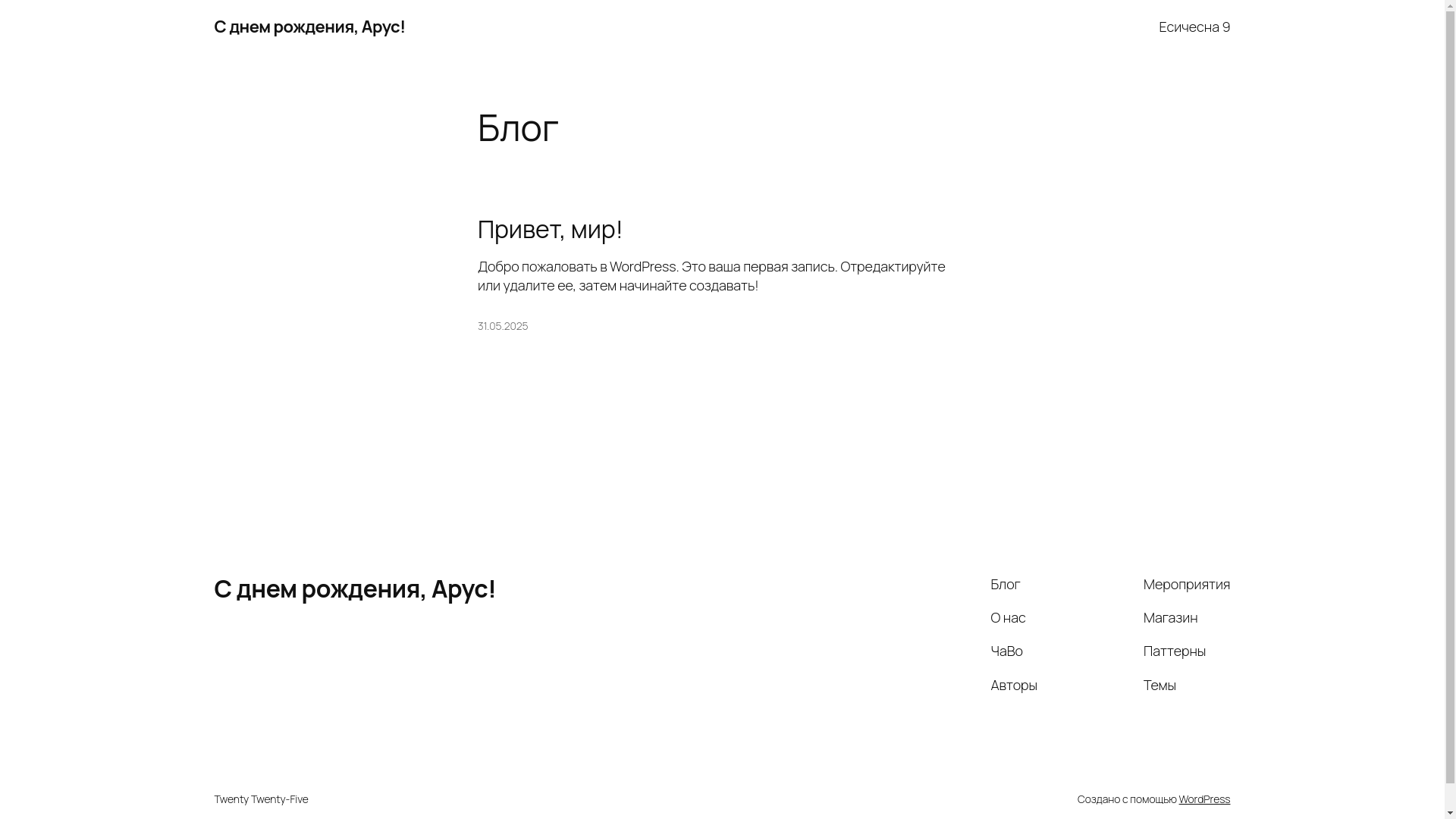 website screenshot of https://poshla-voda-goryachaya.ru/