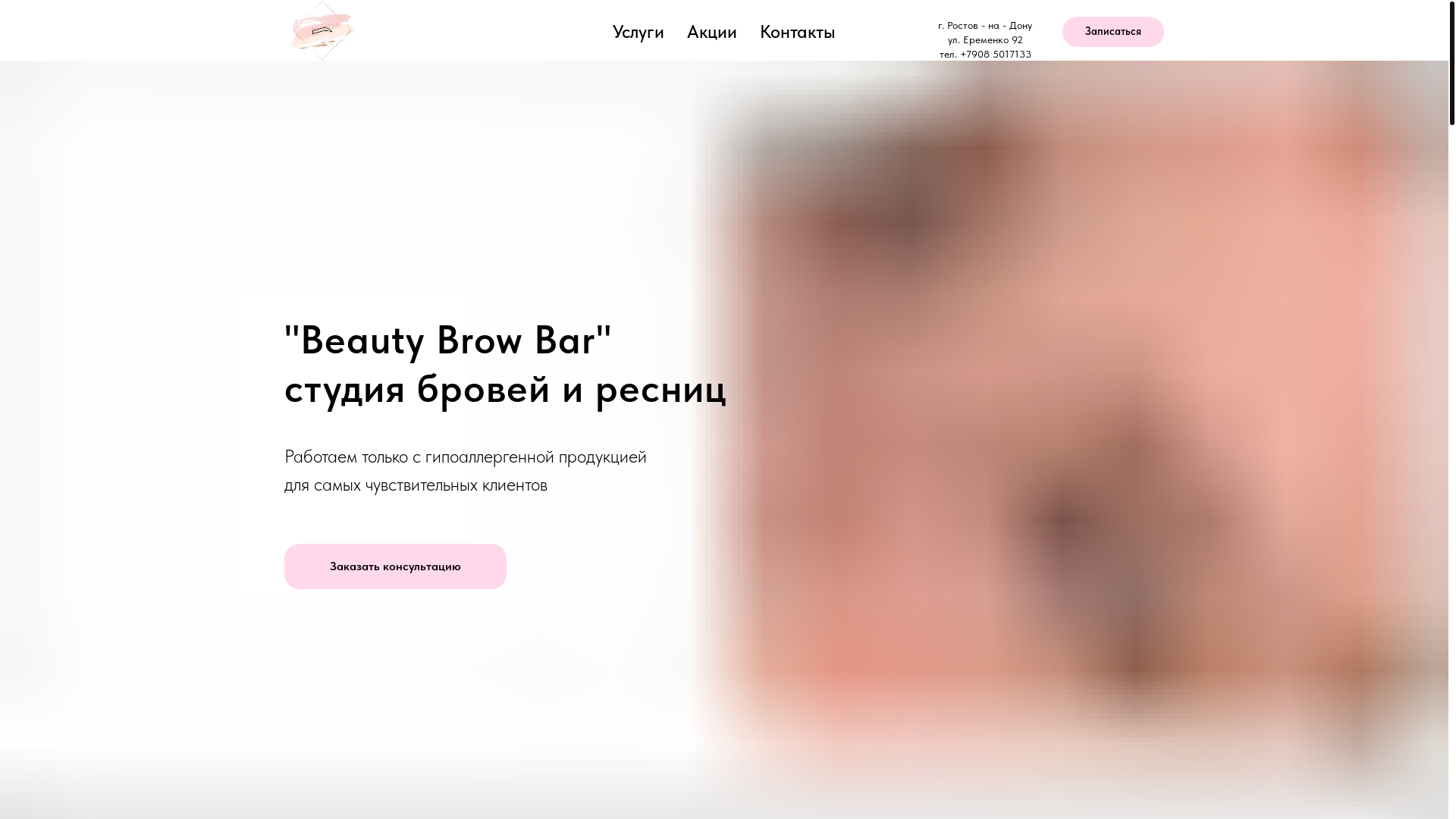 website screenshot of https://xn--90acegmj6apfkl0m.xn--p1ai/