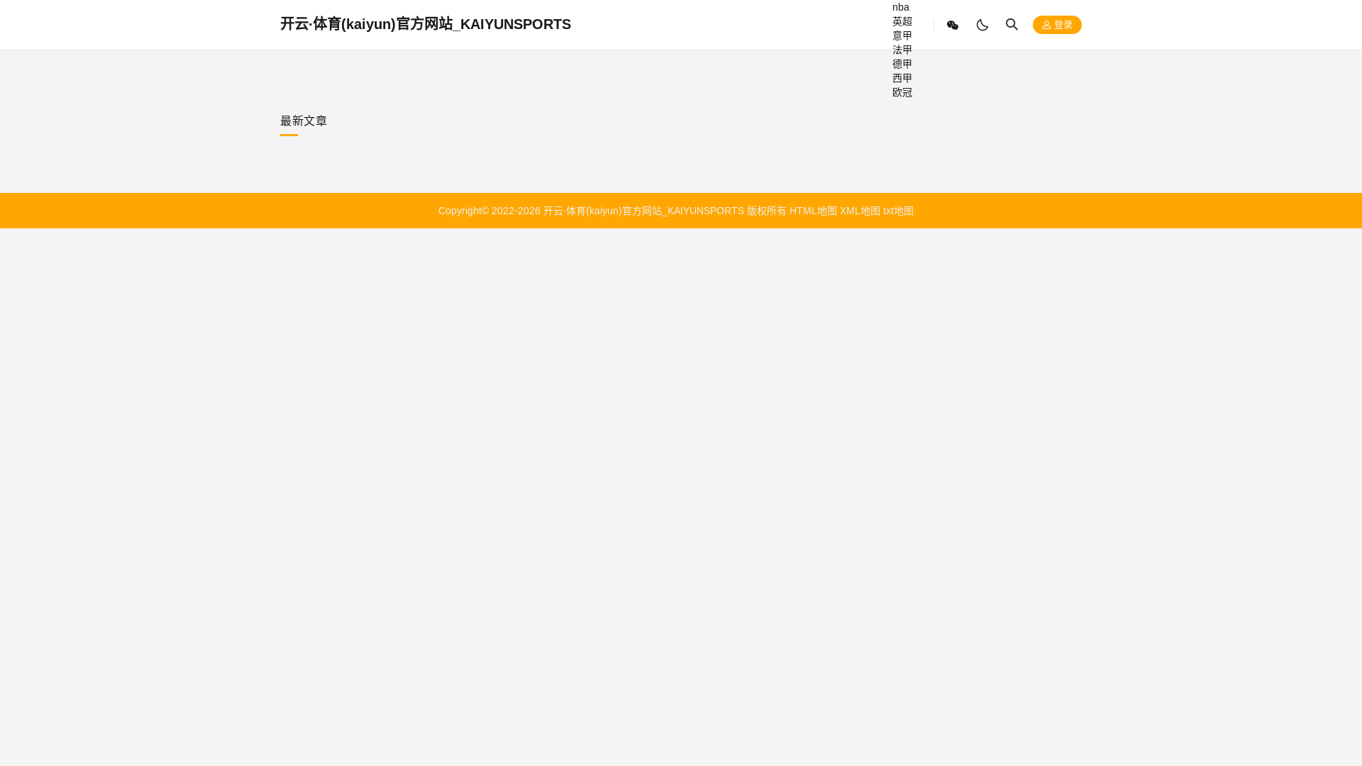 website screenshot of https://s-cn-kaiyunsport.com/